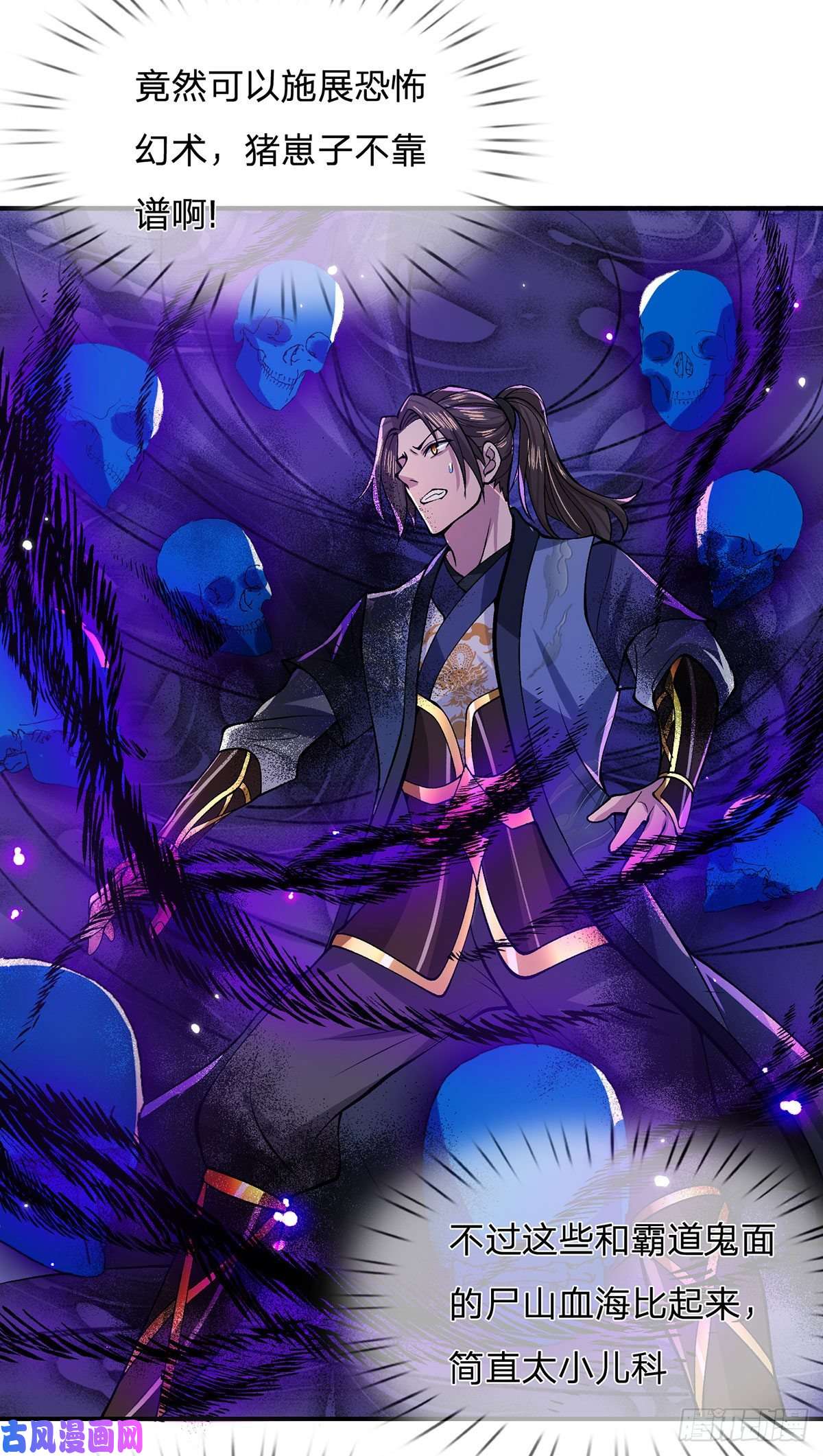 我从诸天万界归来第31话 白发赤鬼