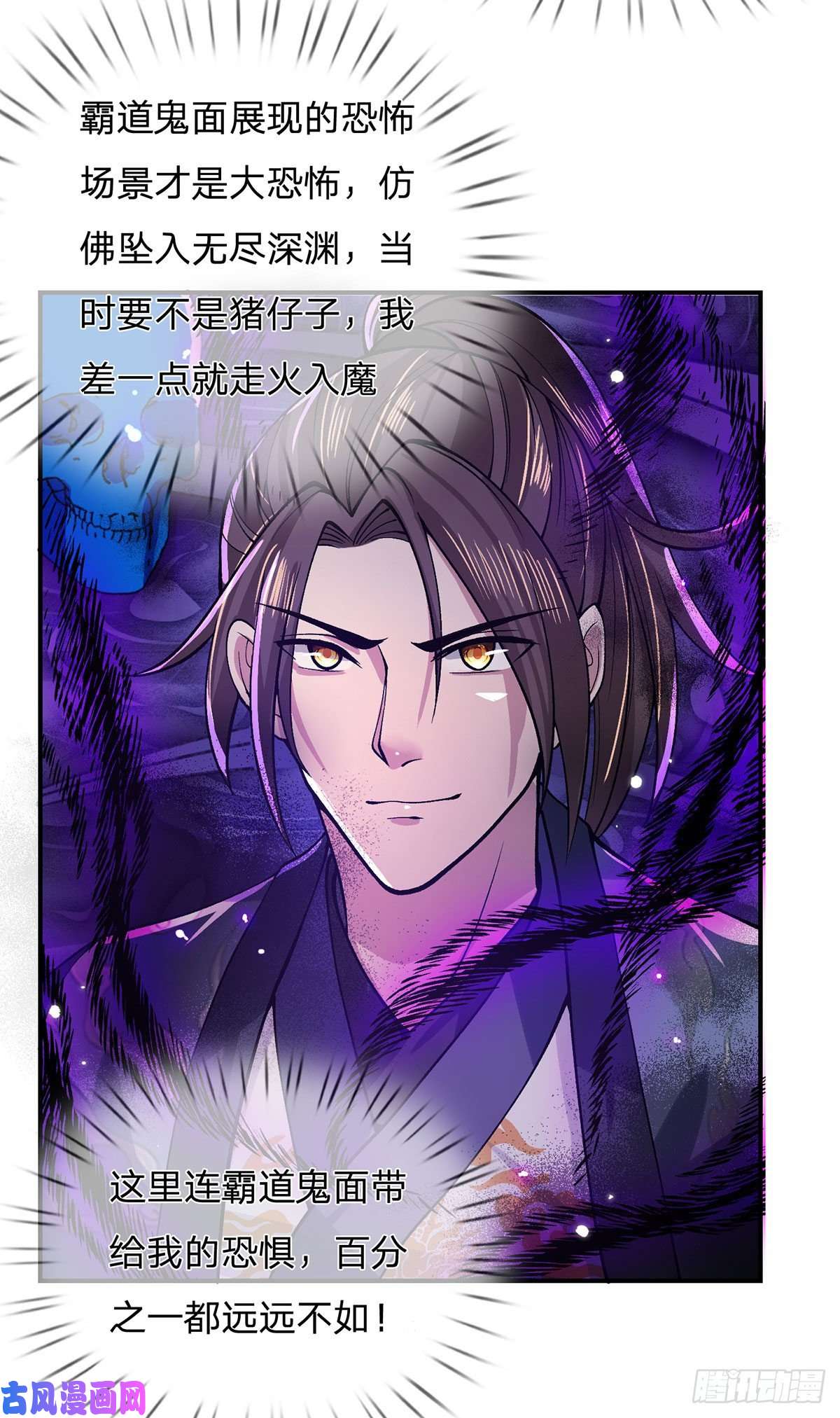 我从诸天万界归来第31话 白发赤鬼