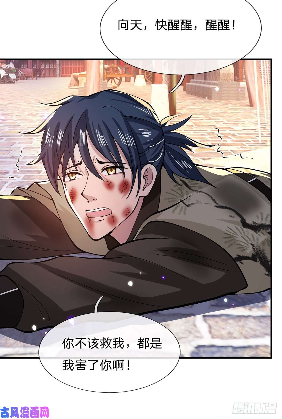 我从诸天万界归来第31话 白发赤鬼