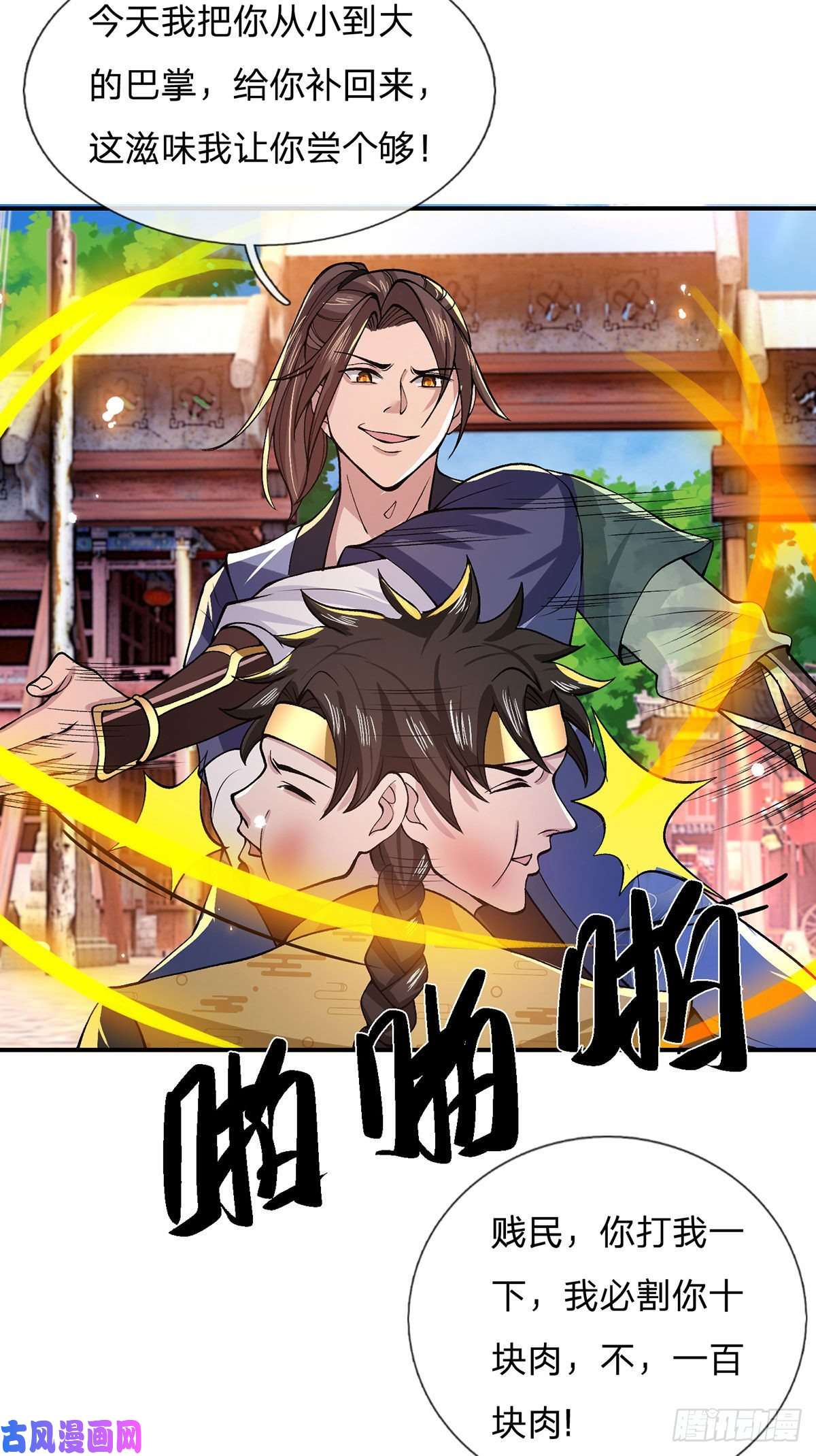 我从诸天万界归来第31话 白发赤鬼