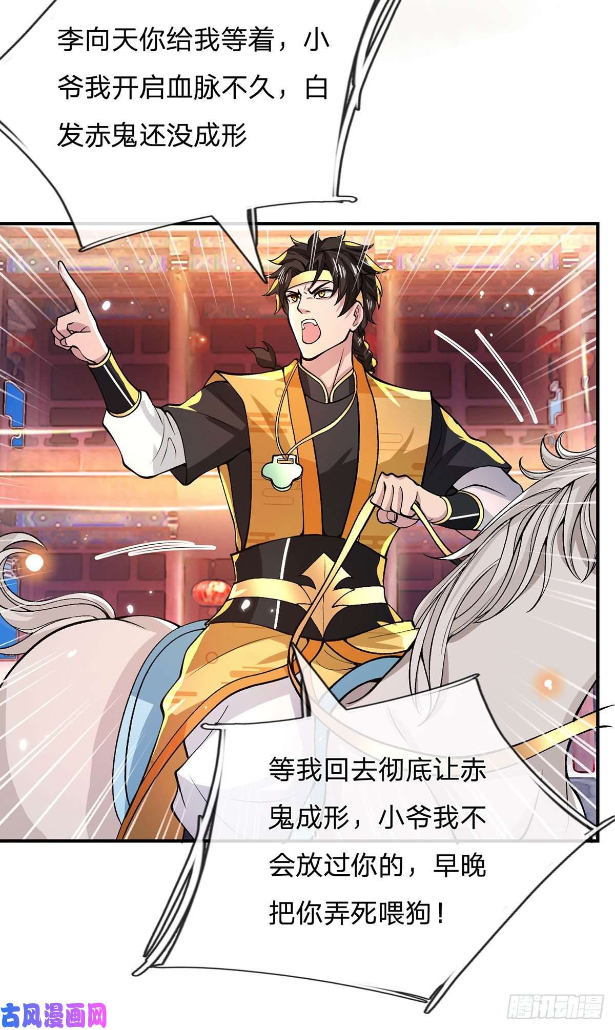 我从诸天万界归来第31话 白发赤鬼