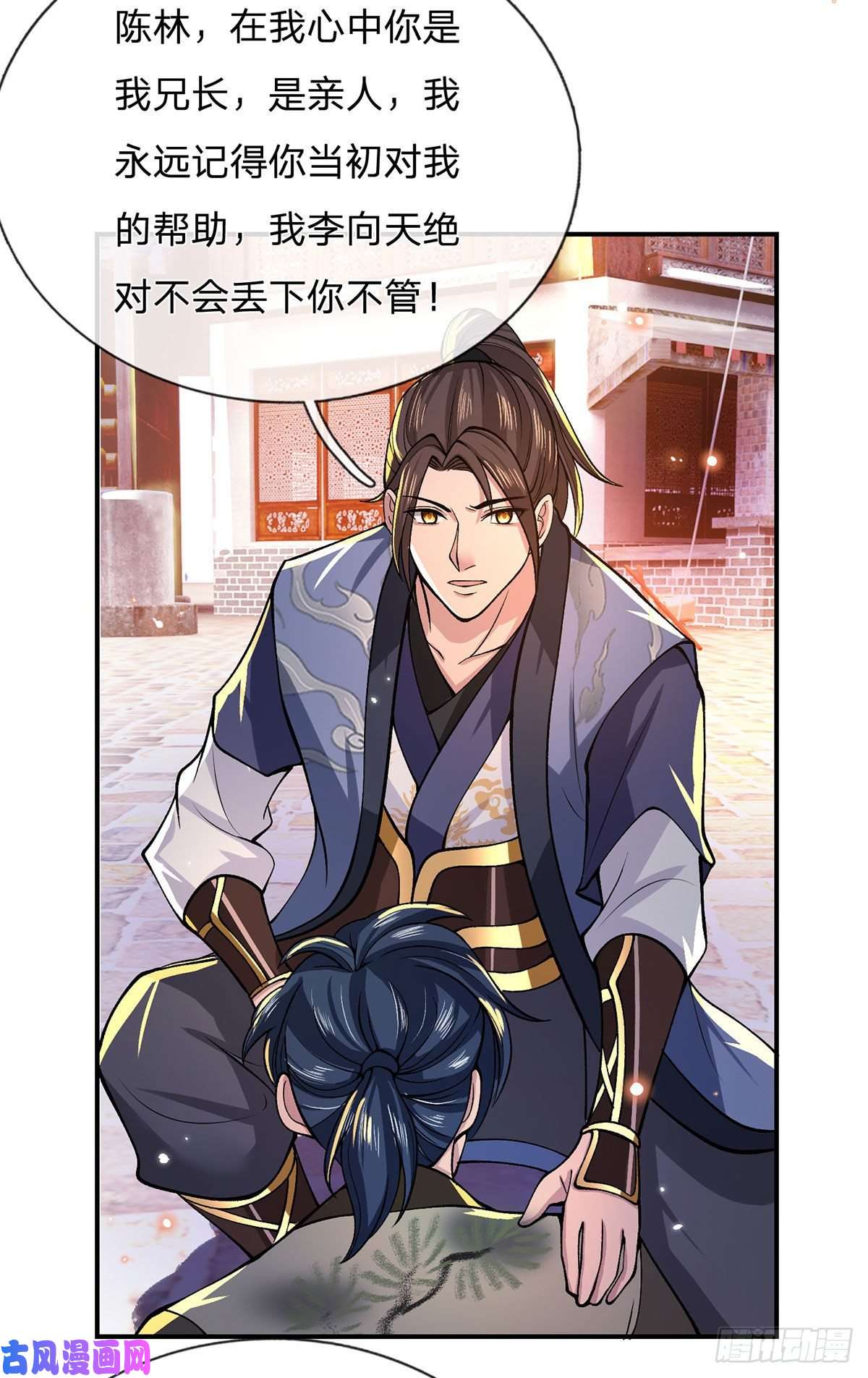 我从诸天万界归来第31话 白发赤鬼