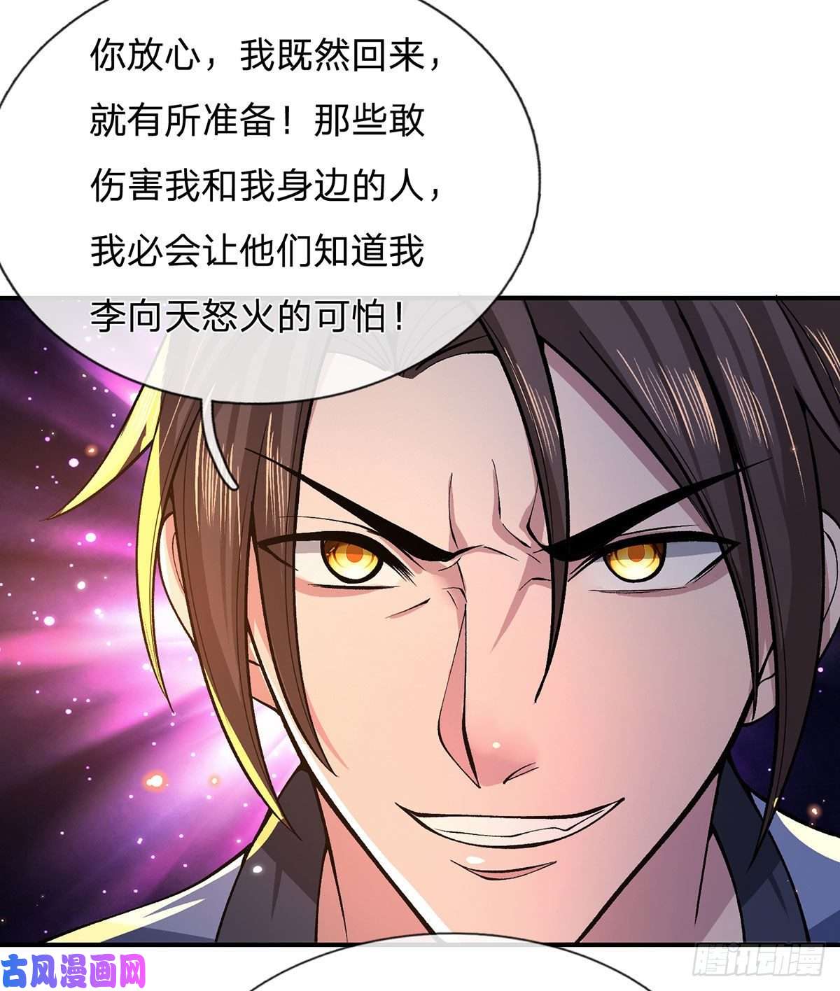 我从诸天万界归来第31话 白发赤鬼