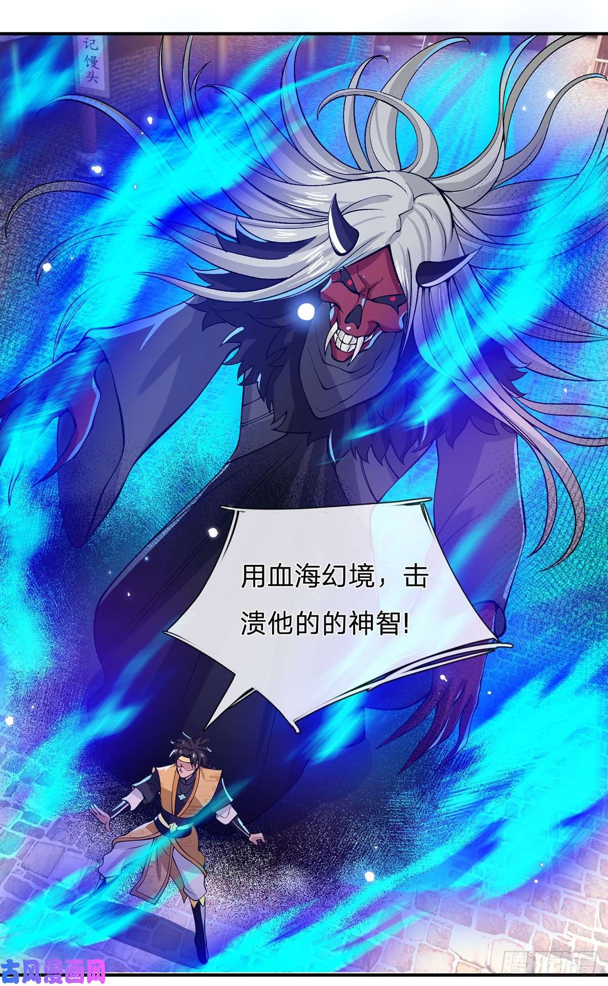 我从诸天万界归来第31话 白发赤鬼