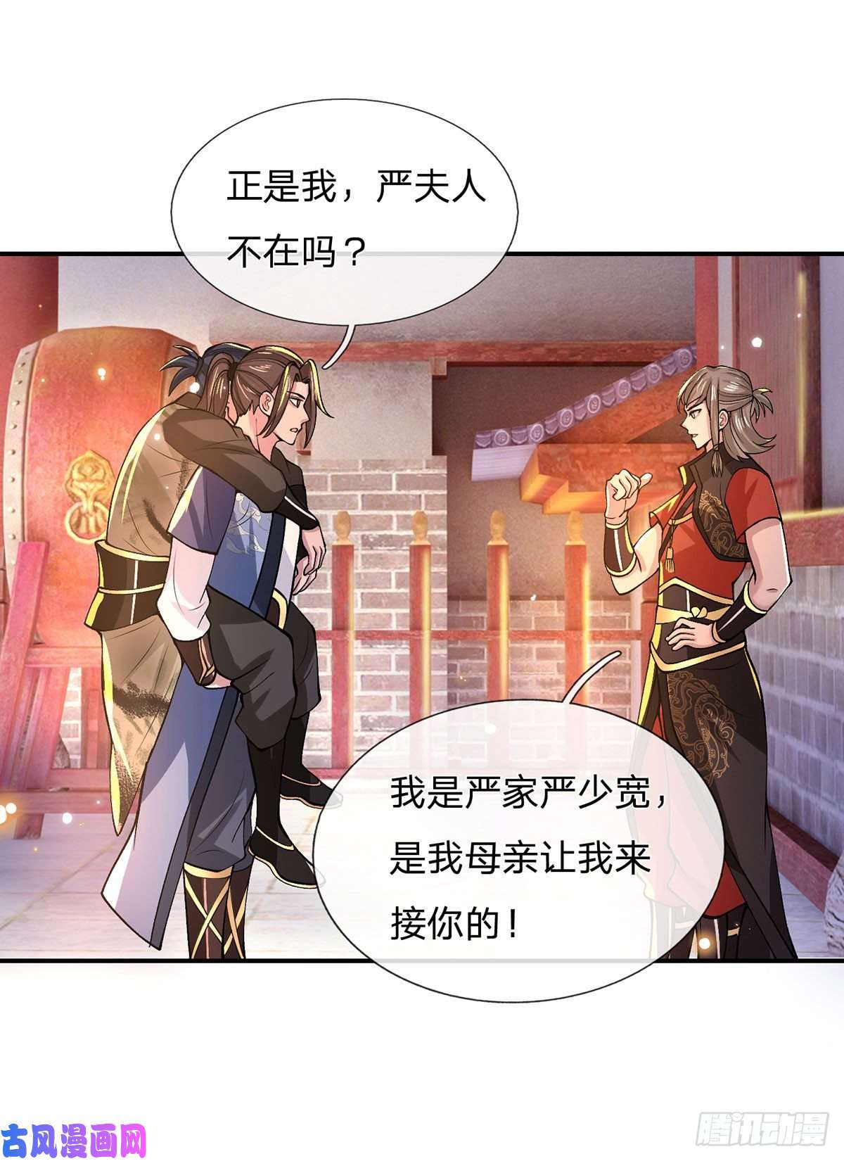 我从诸天万界归来第32话 忘恩负义的严家