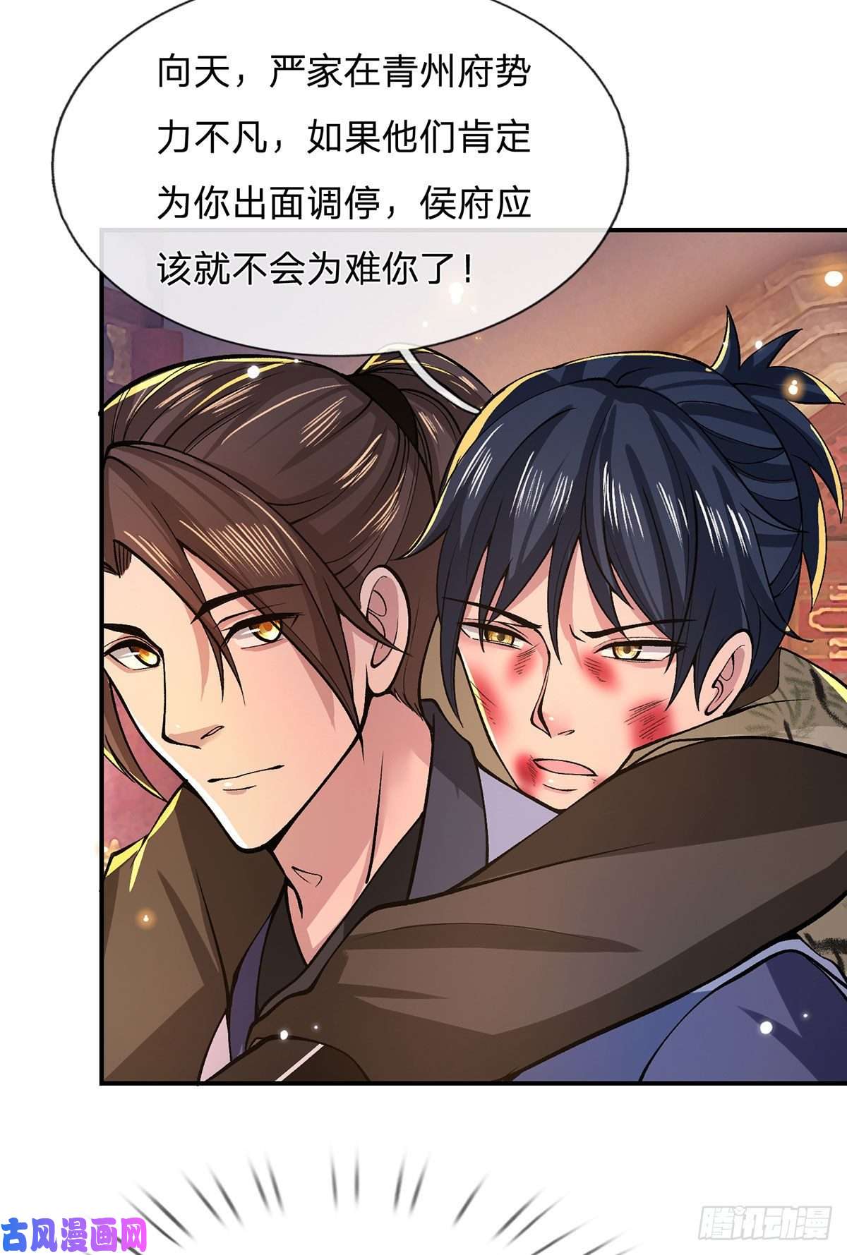 我从诸天万界归来第32话 忘恩负义的严家