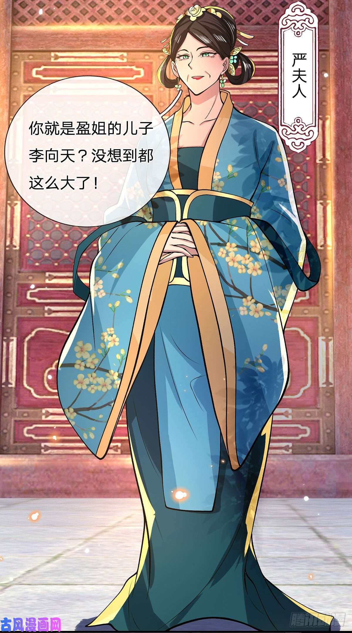 我从诸天万界归来第32话 忘恩负义的严家