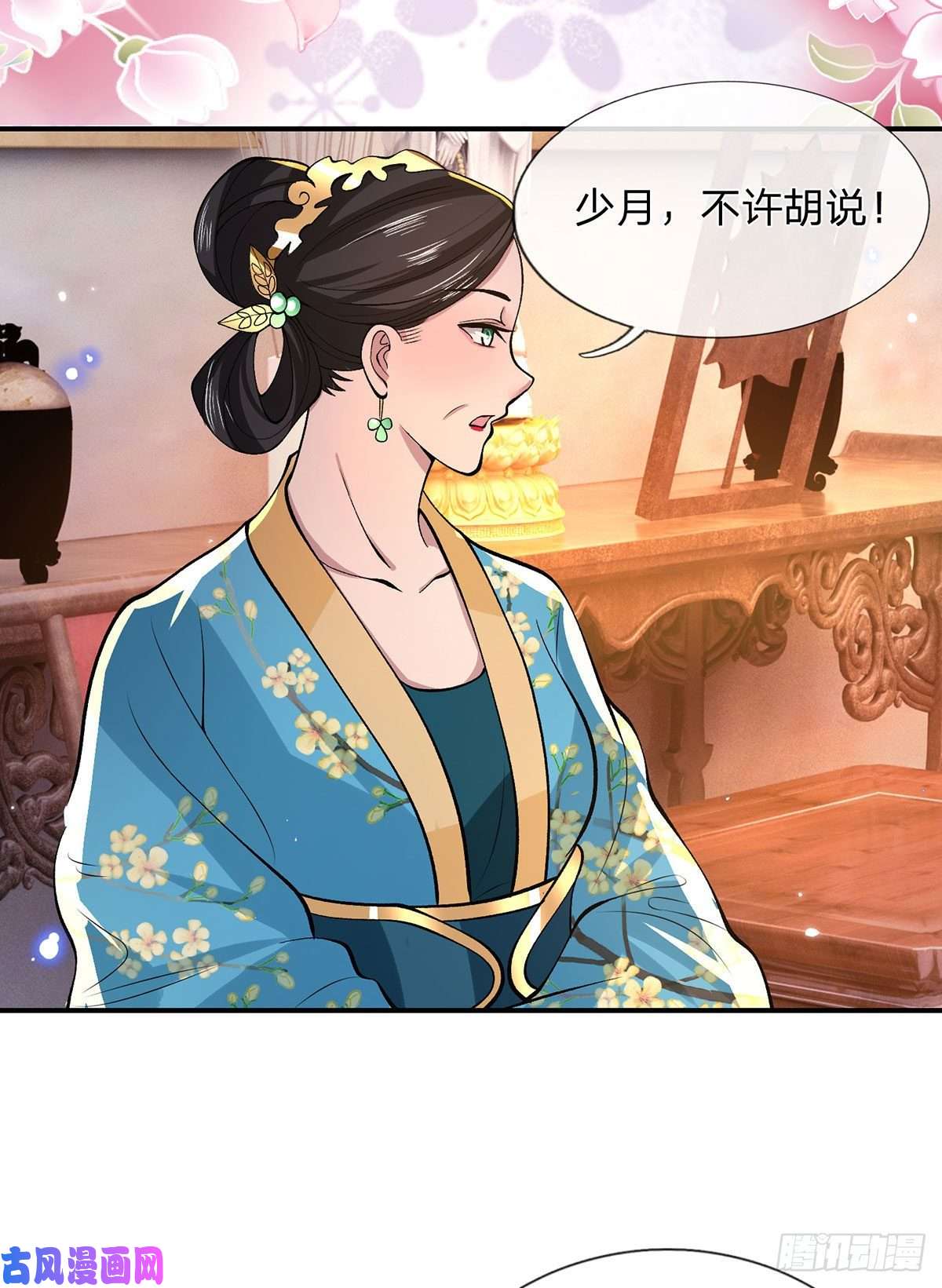 我从诸天万界归来第32话 忘恩负义的严家