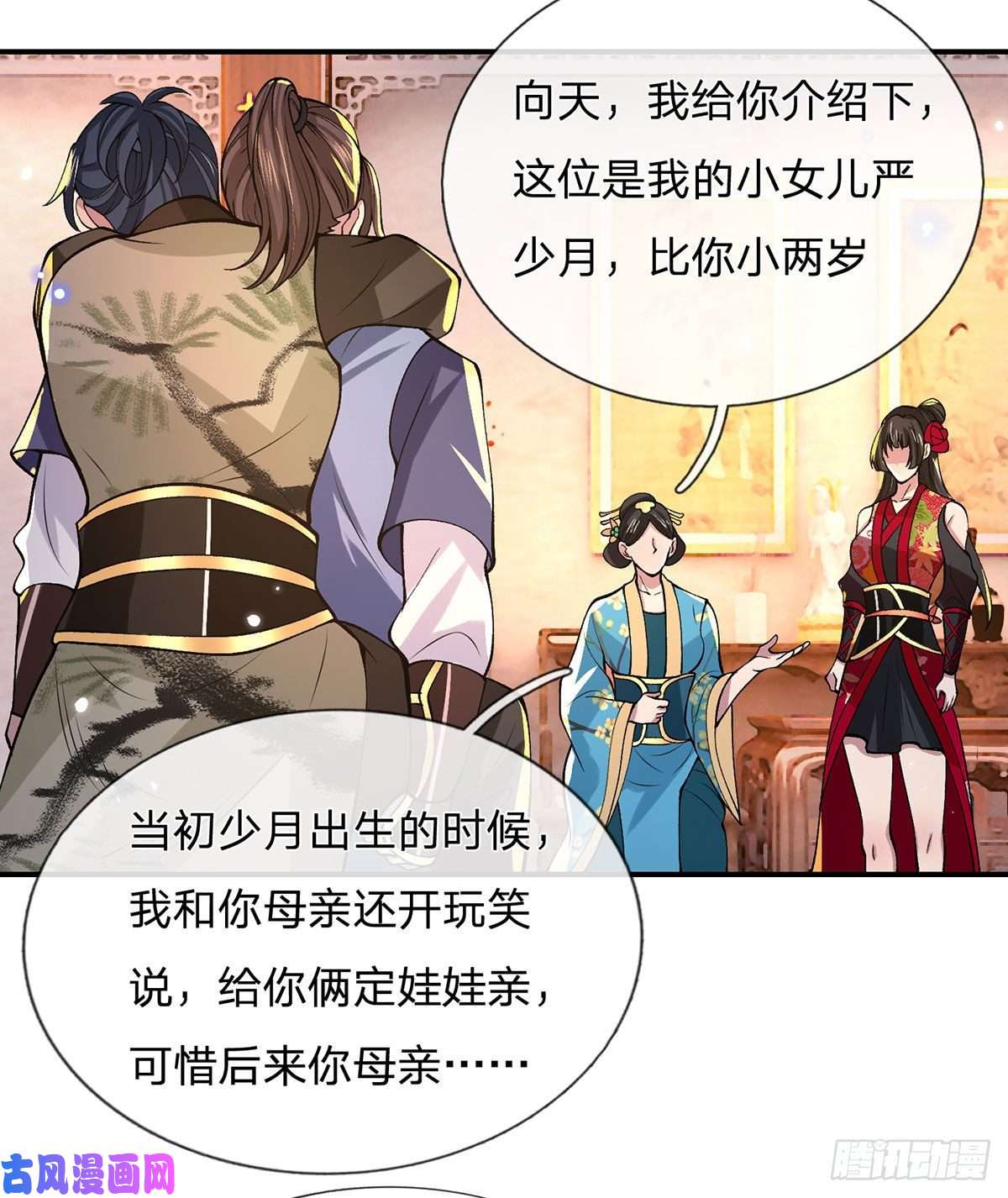 我从诸天万界归来第32话 忘恩负义的严家
