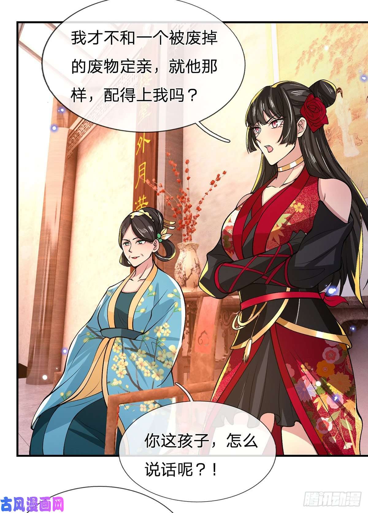 我从诸天万界归来第32话 忘恩负义的严家