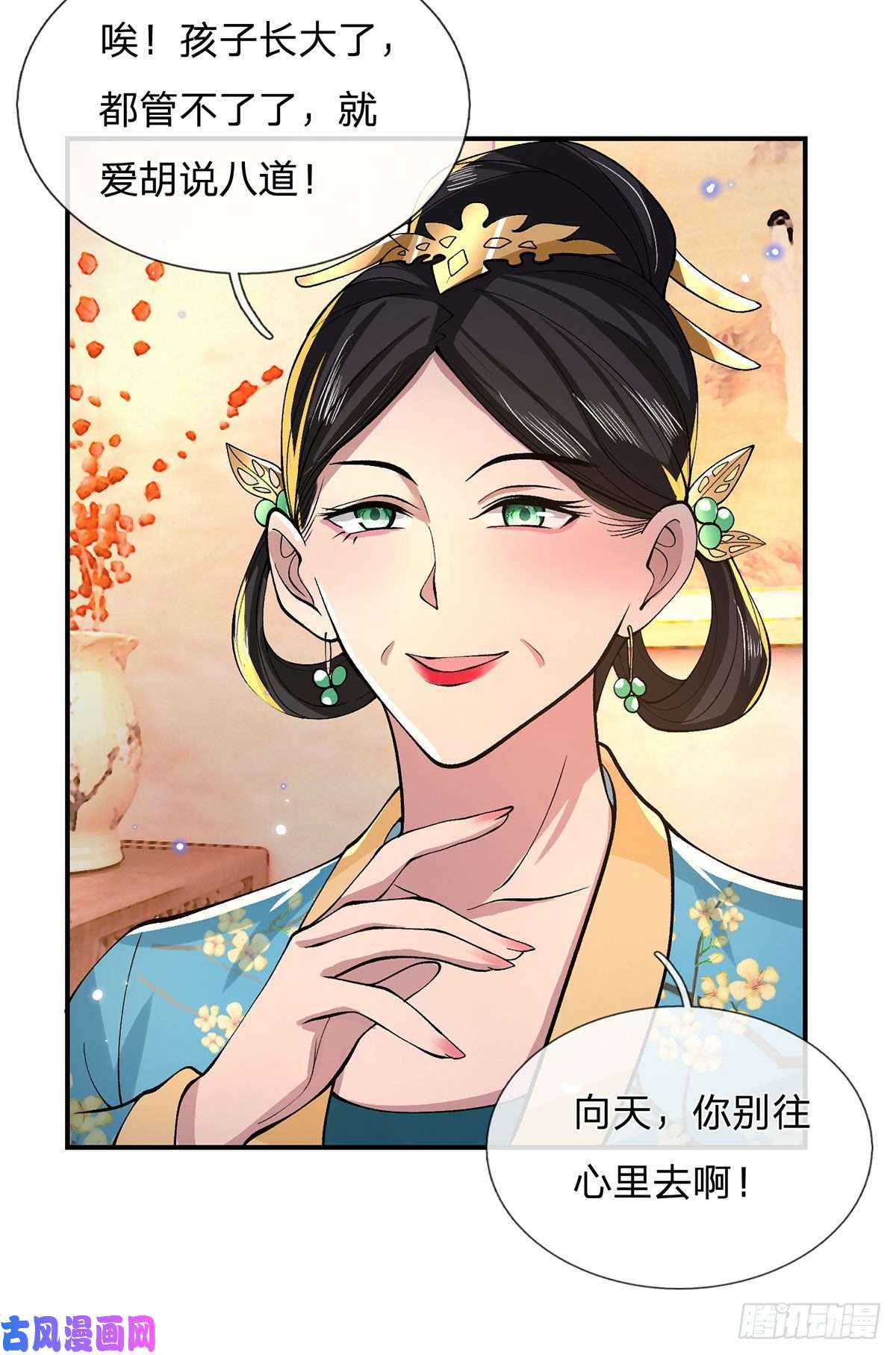 我从诸天万界归来第32话 忘恩负义的严家