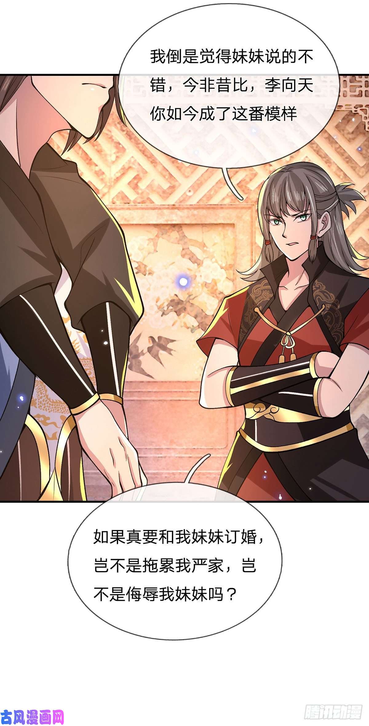 我从诸天万界归来第32话 忘恩负义的严家