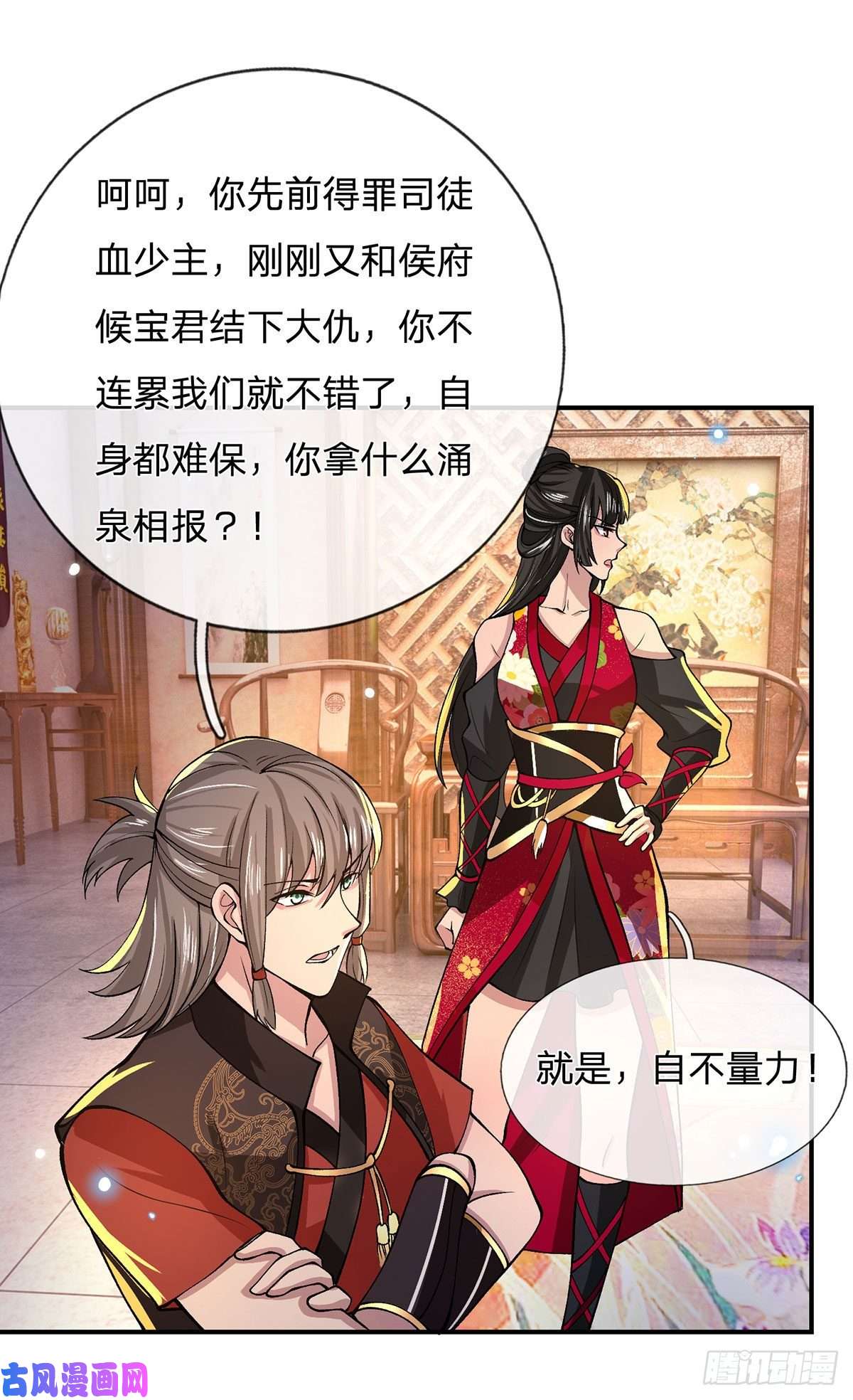我从诸天万界归来第32话 忘恩负义的严家