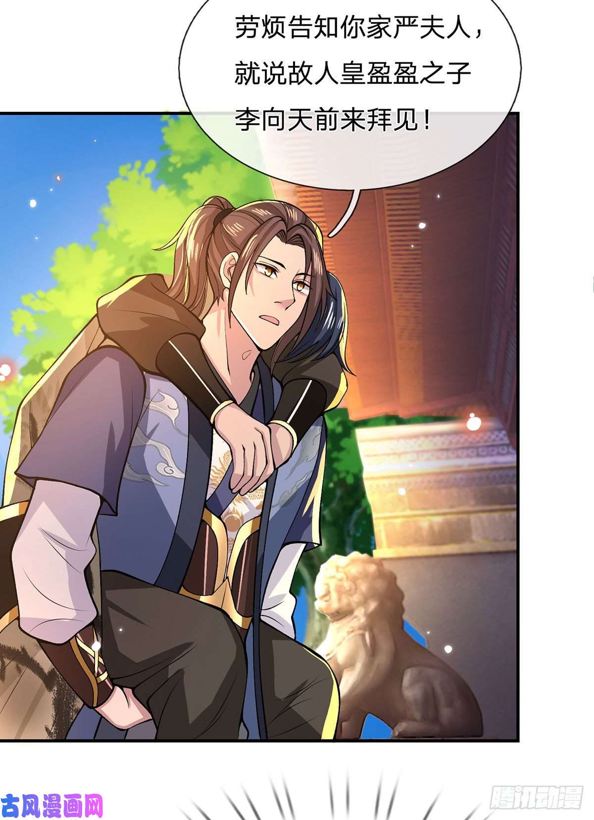 我从诸天万界归来第32话 忘恩负义的严家