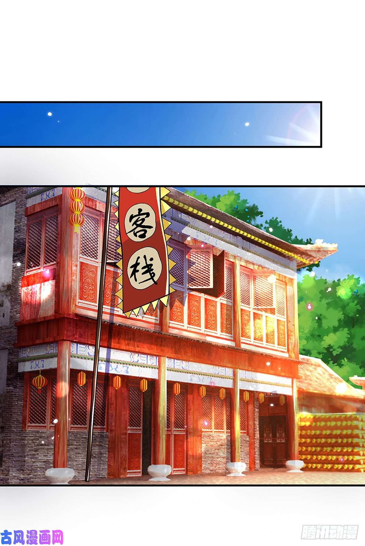 我从诸天万界归来第33话 结仇二郎山