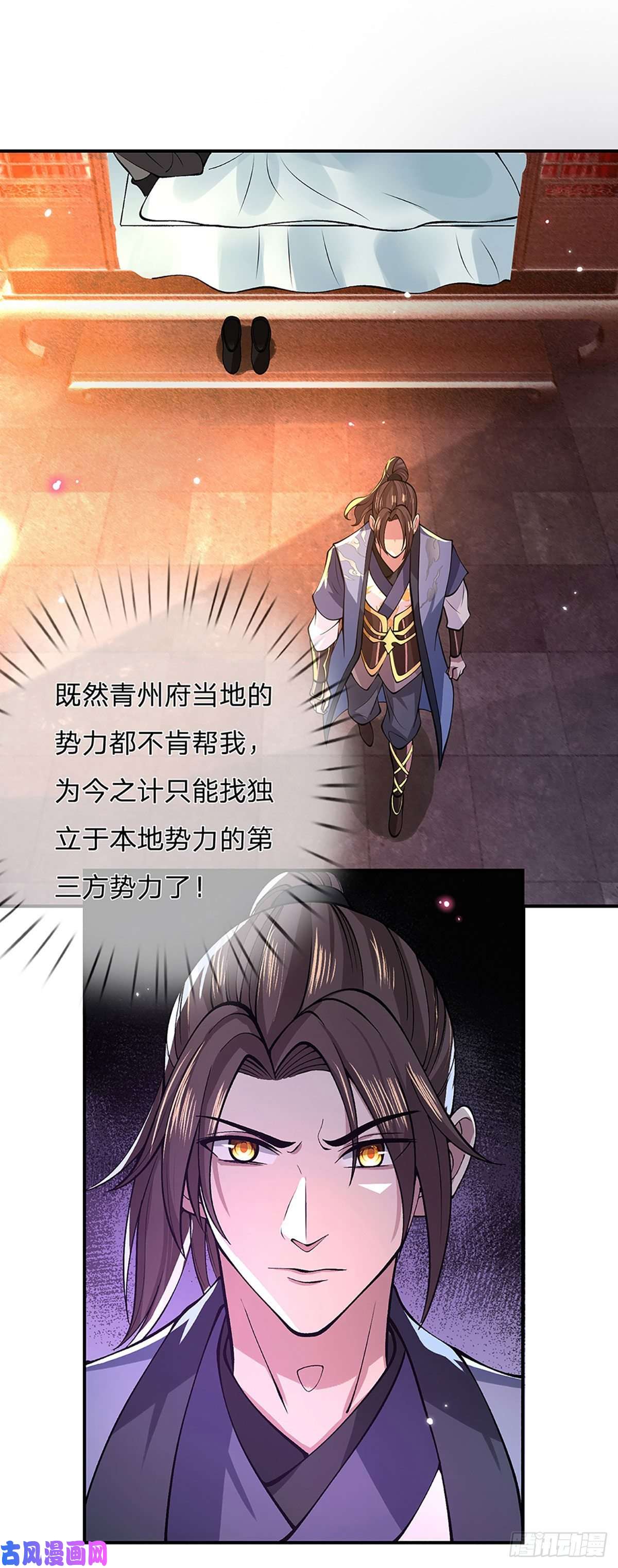 我从诸天万界归来第33话 结仇二郎山