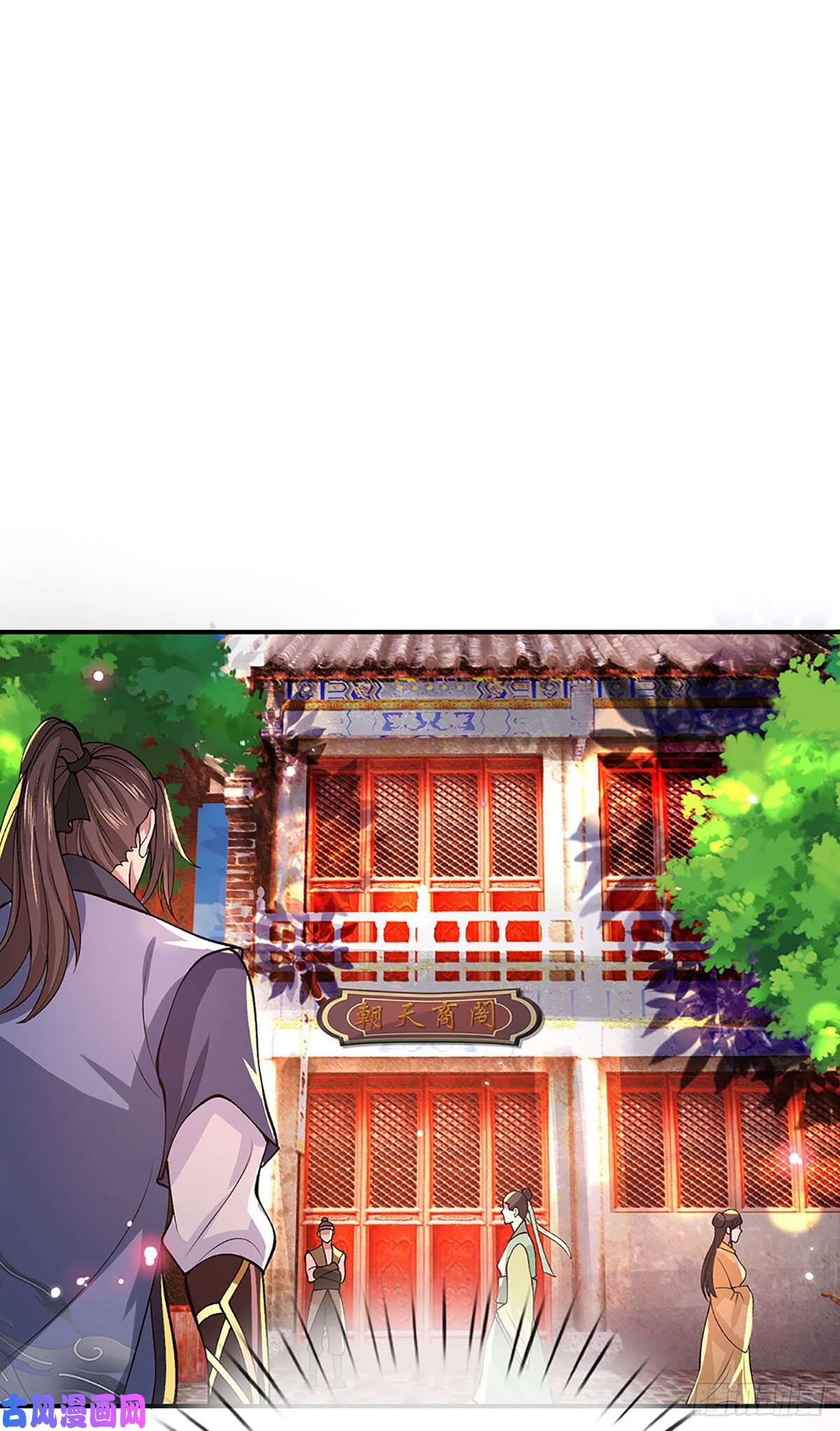 我从诸天万界归来第33话 结仇二郎山