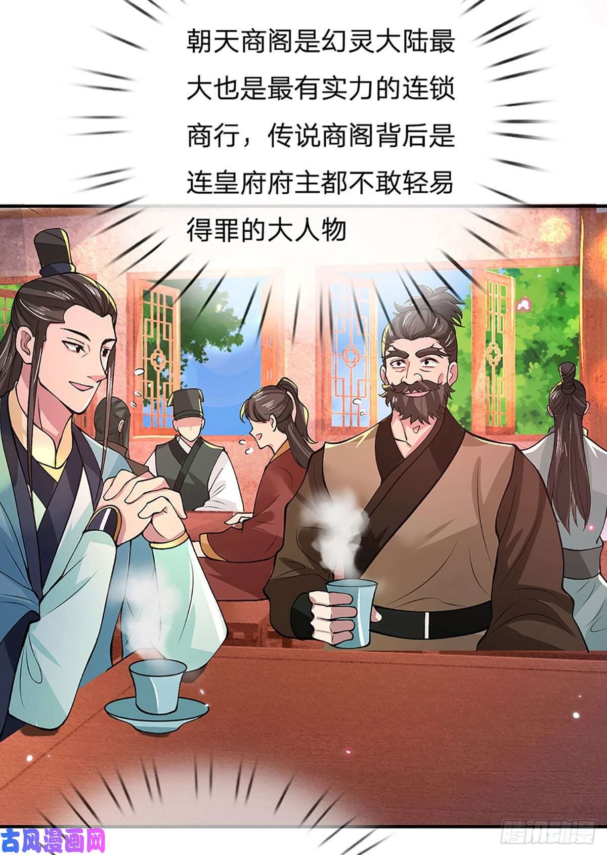 我从诸天万界归来第33话 结仇二郎山