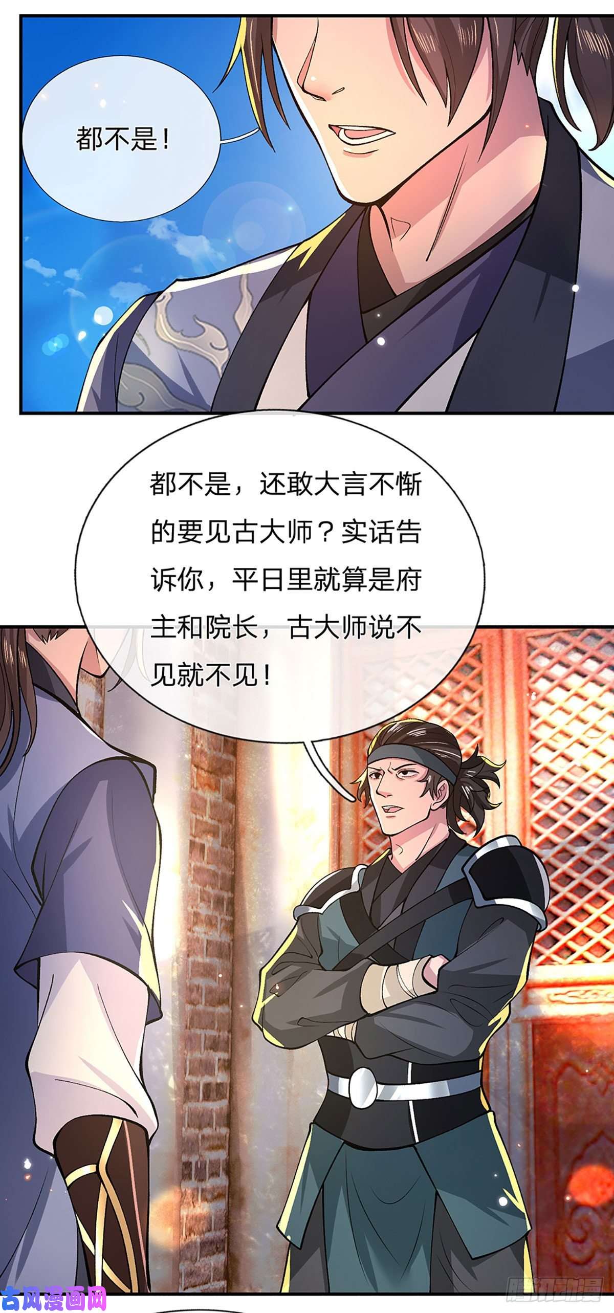 我从诸天万界归来第33话 结仇二郎山