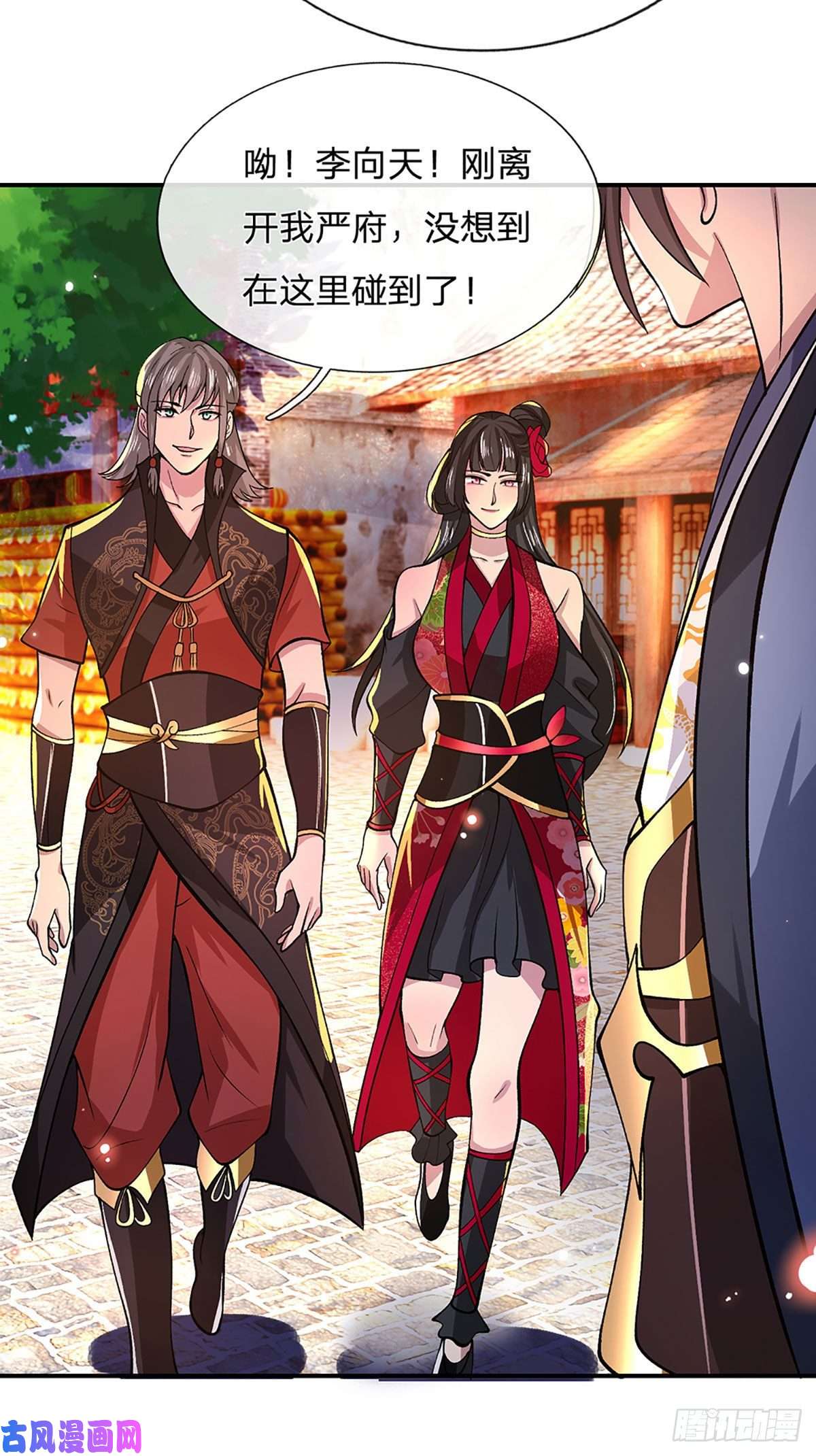 我从诸天万界归来第33话 结仇二郎山