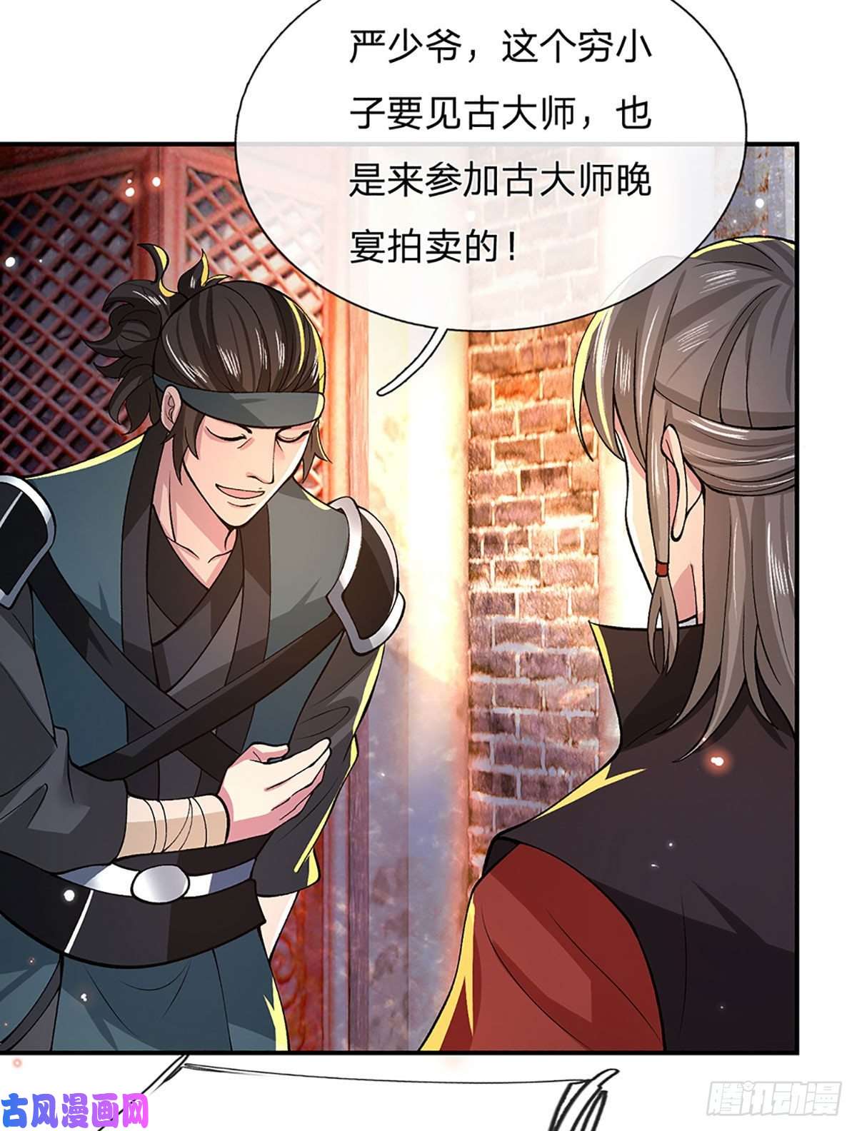 我从诸天万界归来第33话 结仇二郎山