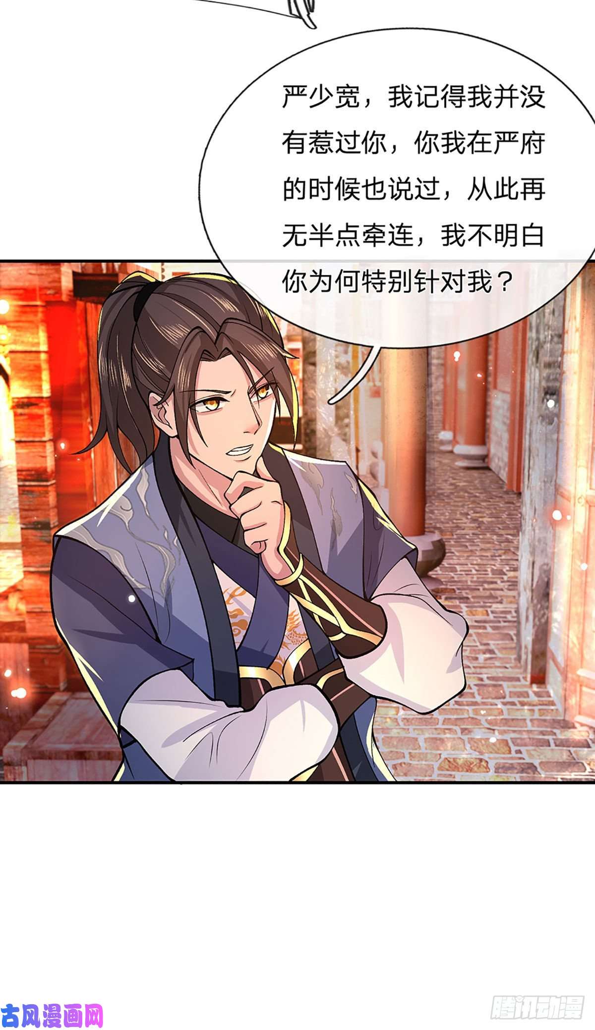 我从诸天万界归来第33话 结仇二郎山