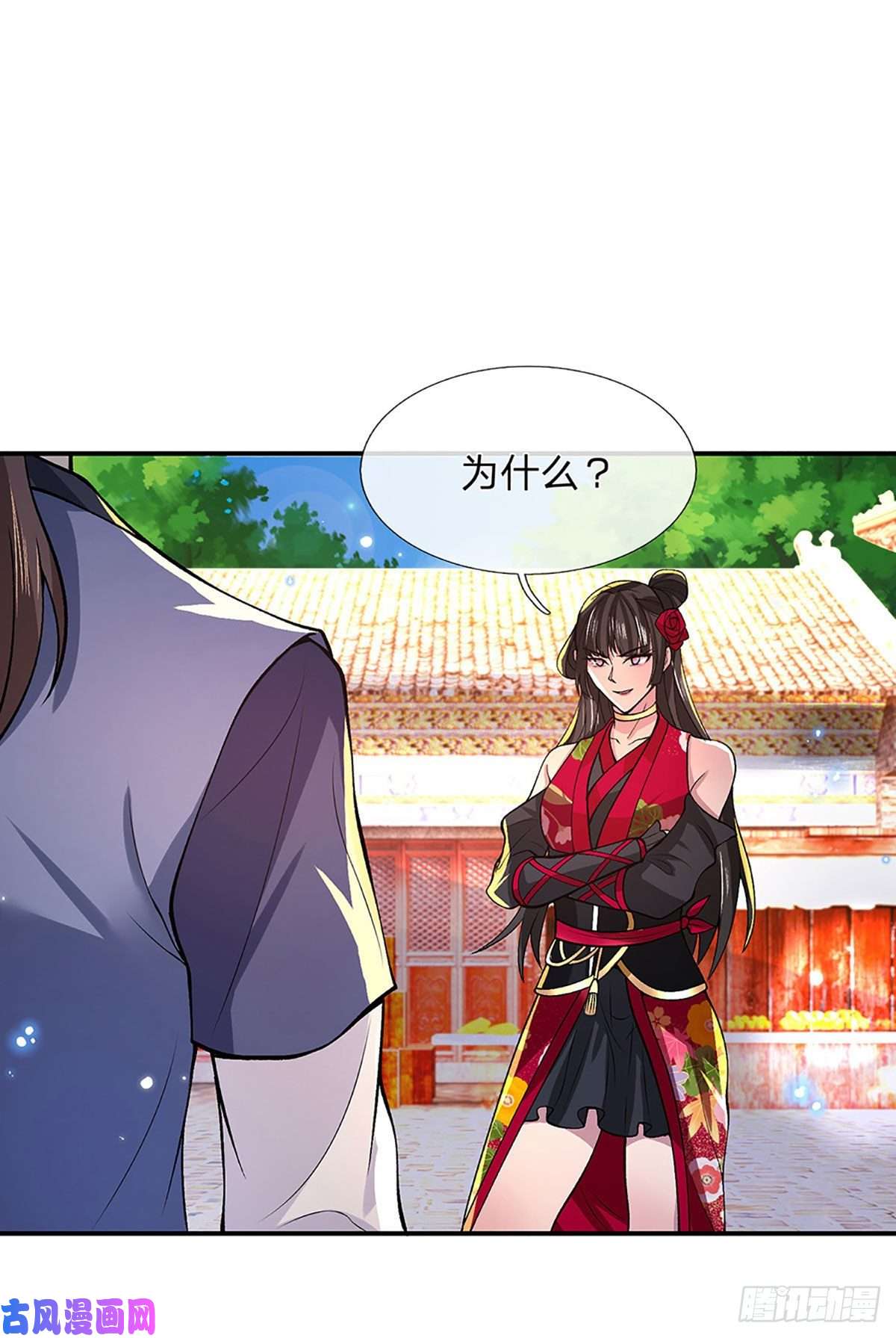 我从诸天万界归来第33话 结仇二郎山