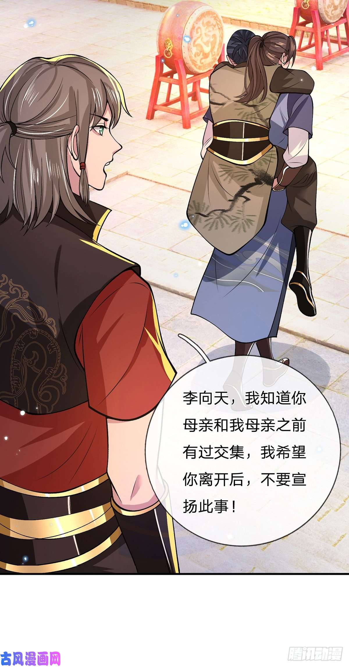 我从诸天万界归来第33话 结仇二郎山