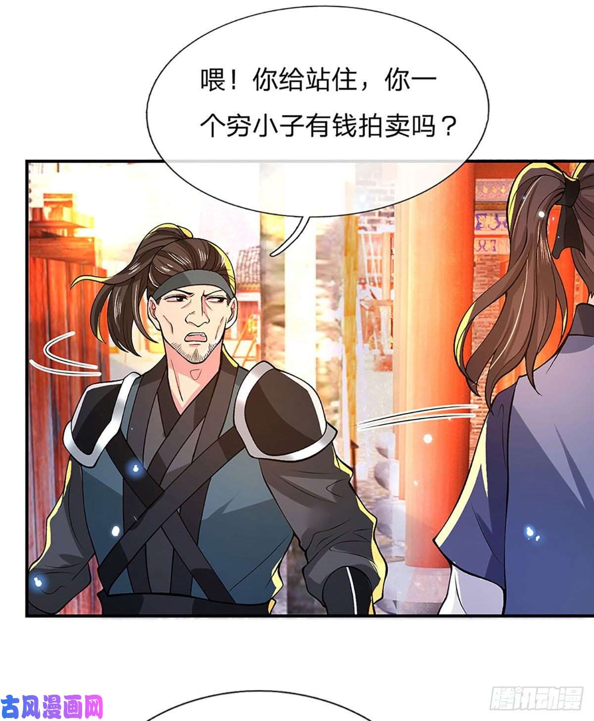 我从诸天万界归来第33话 结仇二郎山