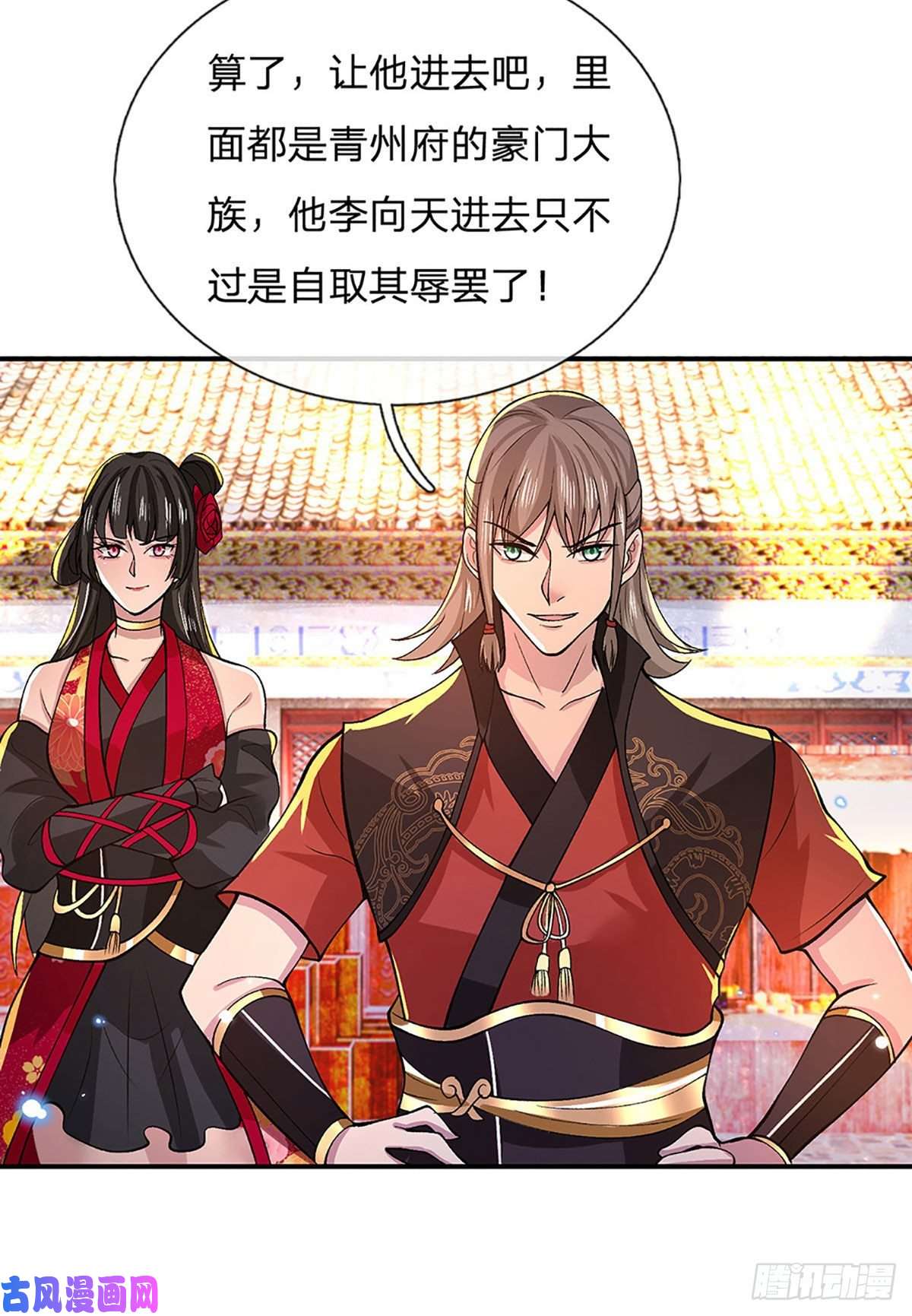 我从诸天万界归来第33话 结仇二郎山