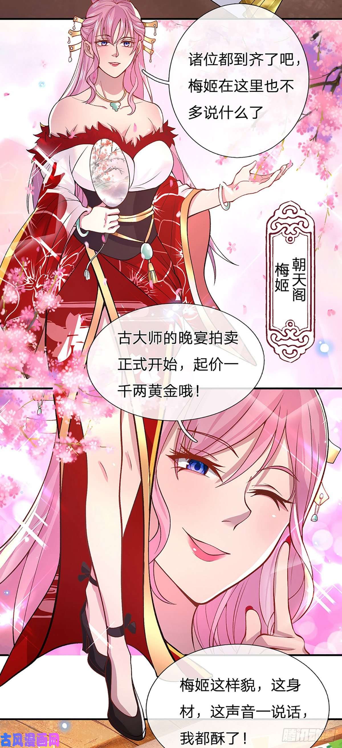 我从诸天万界归来第33话 结仇二郎山