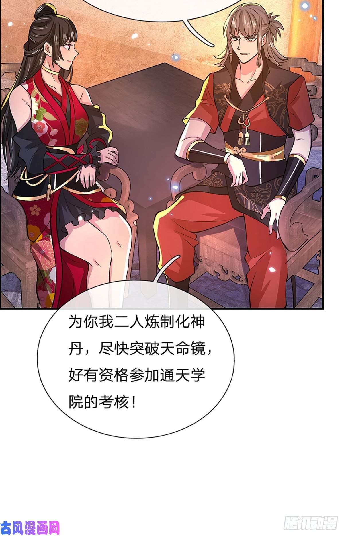 我从诸天万界归来第33话 结仇二郎山