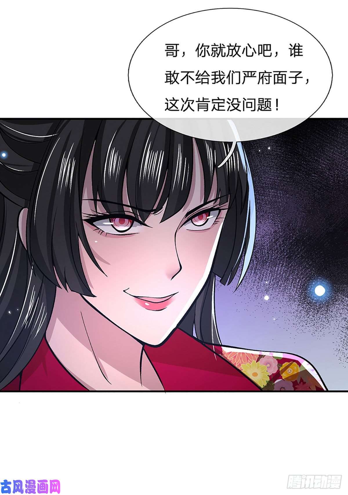 我从诸天万界归来第33话 结仇二郎山