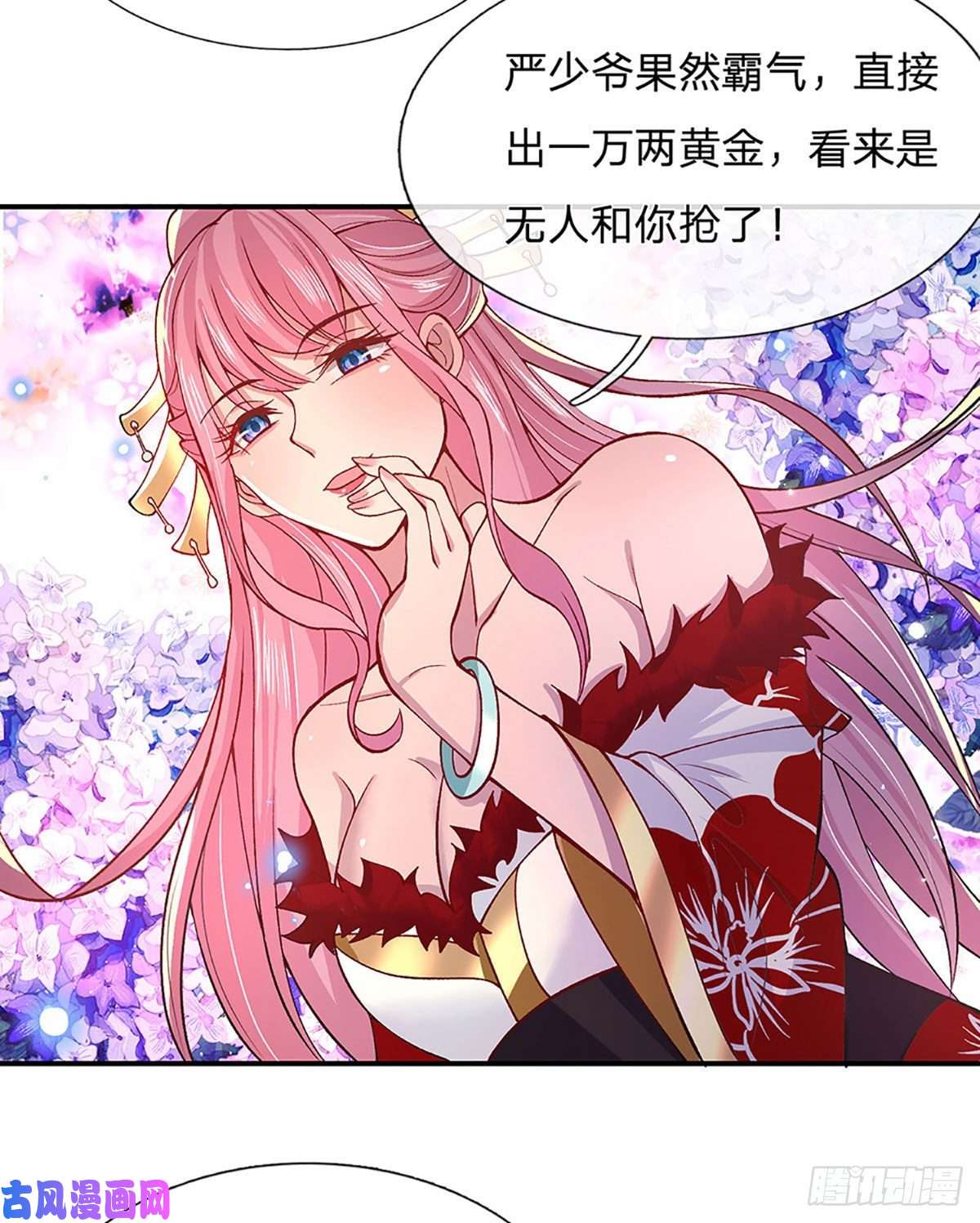 我从诸天万界归来第33话 结仇二郎山