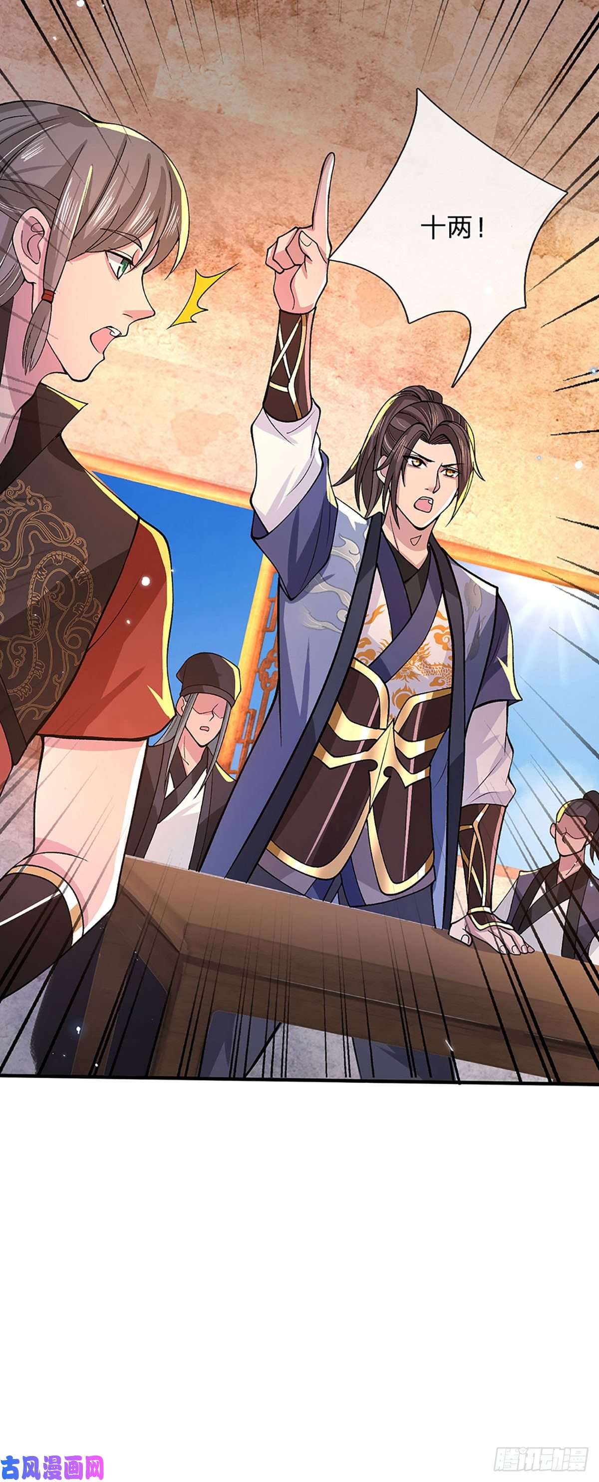我从诸天万界归来第33话 结仇二郎山