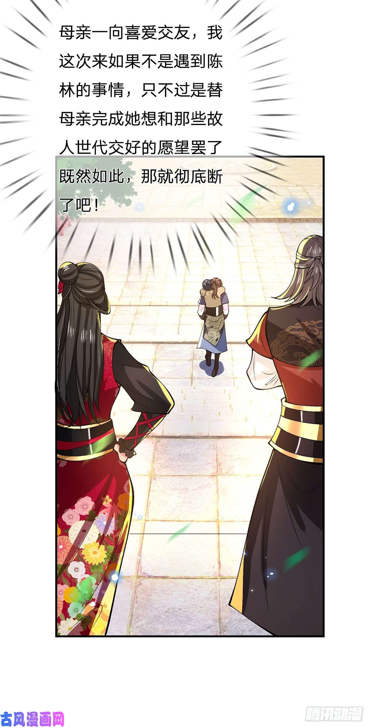 我从诸天万界归来第33话 结仇二郎山