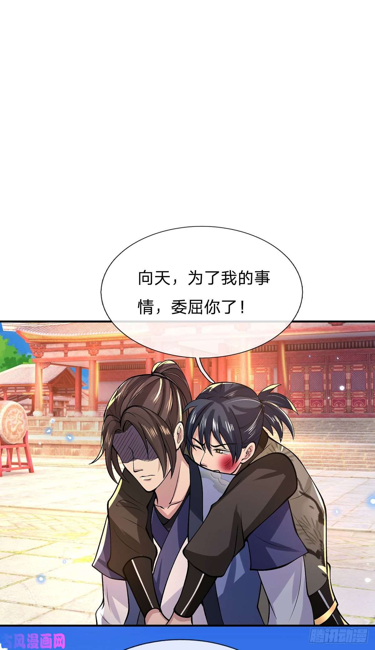 我从诸天万界归来第33话 结仇二郎山