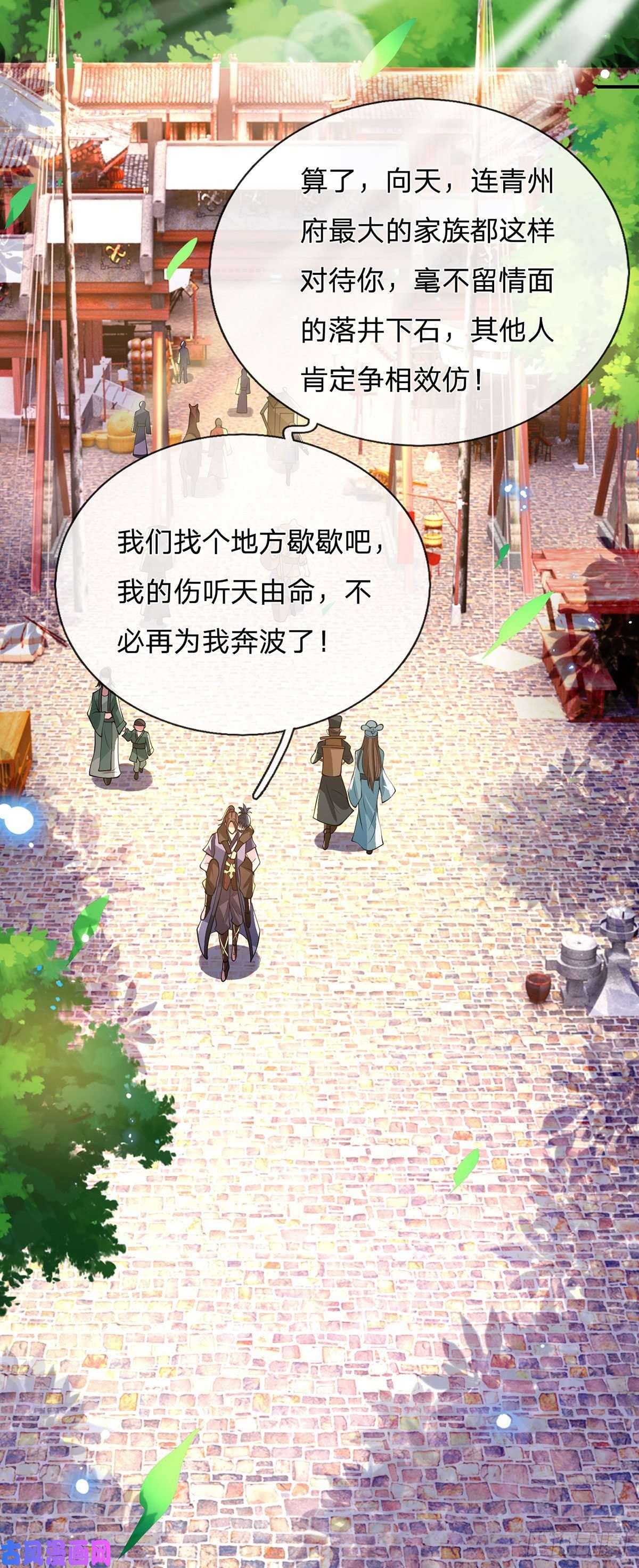我从诸天万界归来第33话 结仇二郎山