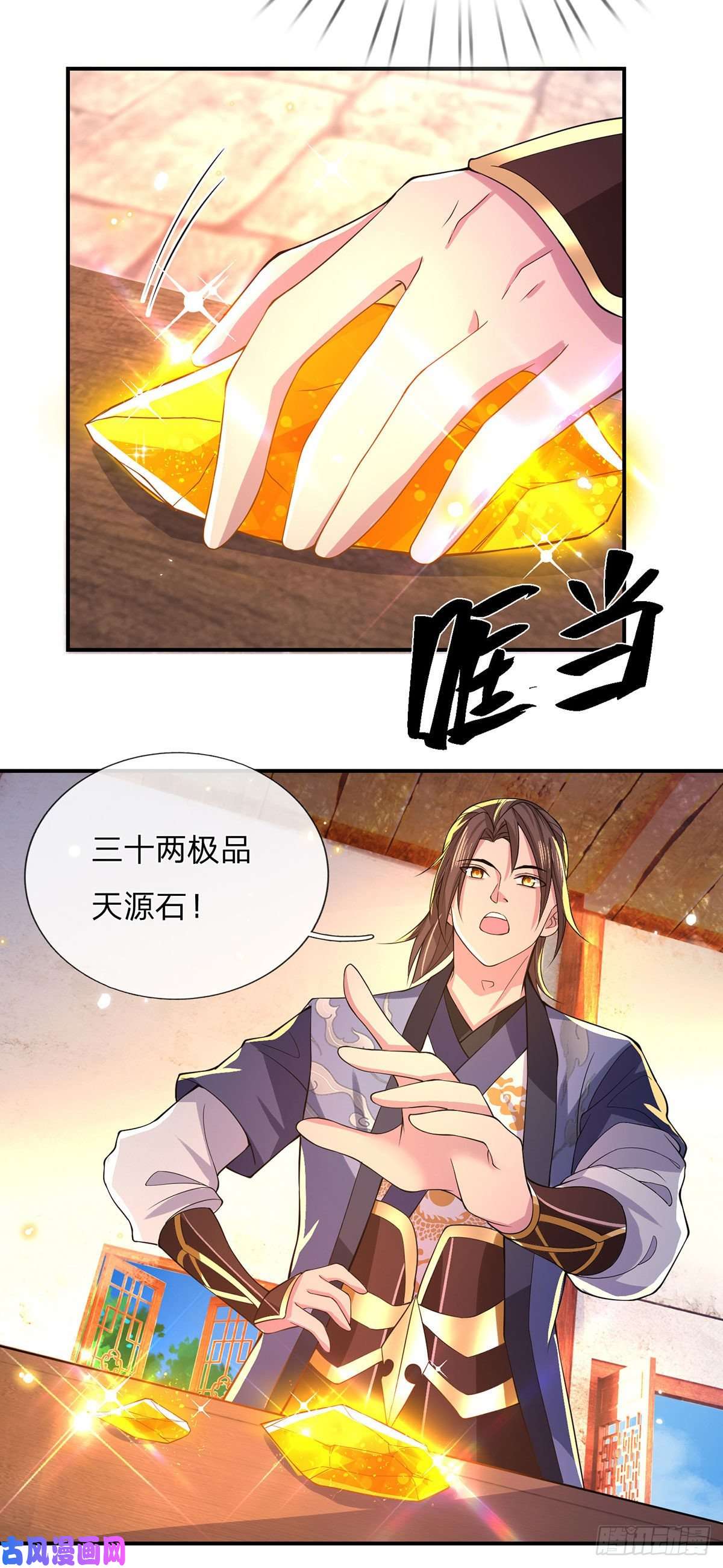 我从诸天万界归来第34话 有钱就是任性