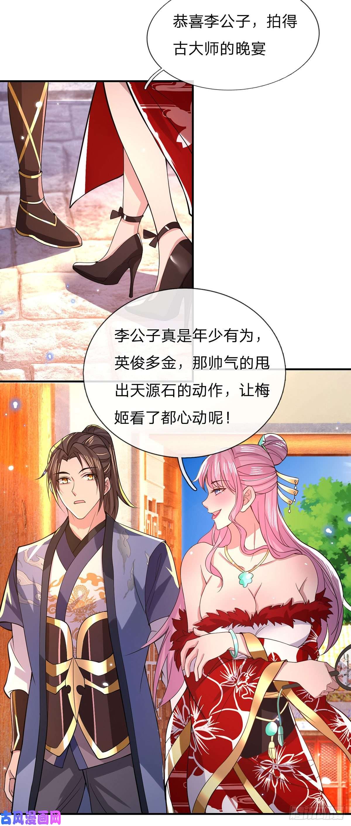 我从诸天万界归来第34话 有钱就是任性