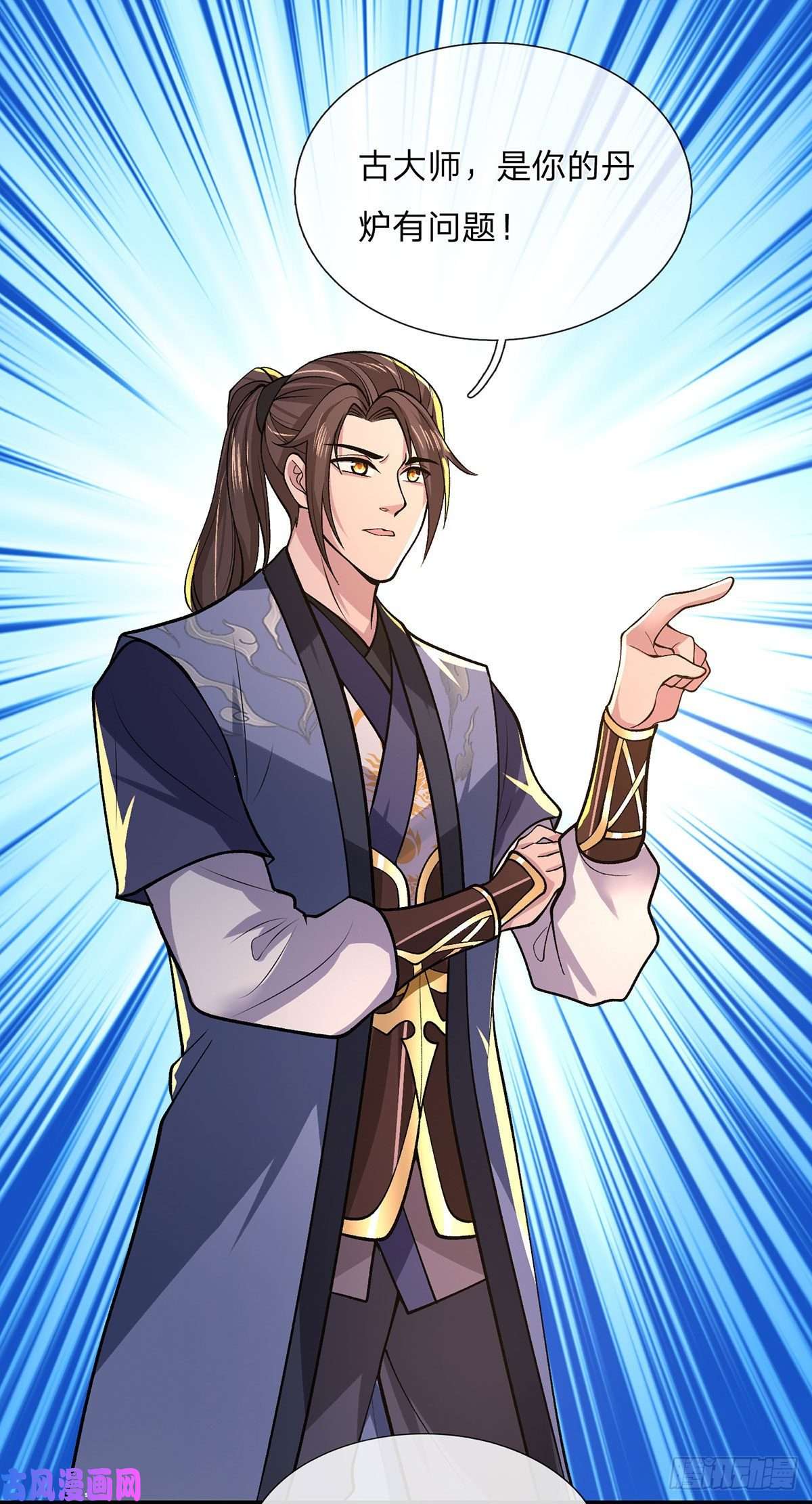 我从诸天万界归来第35话 古大师