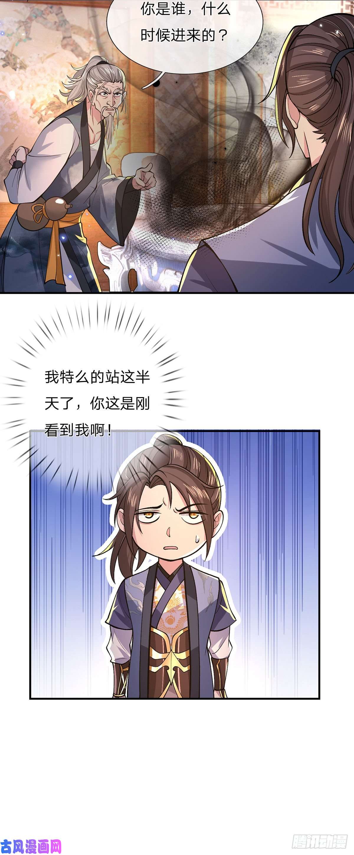 我从诸天万界归来第35话 古大师