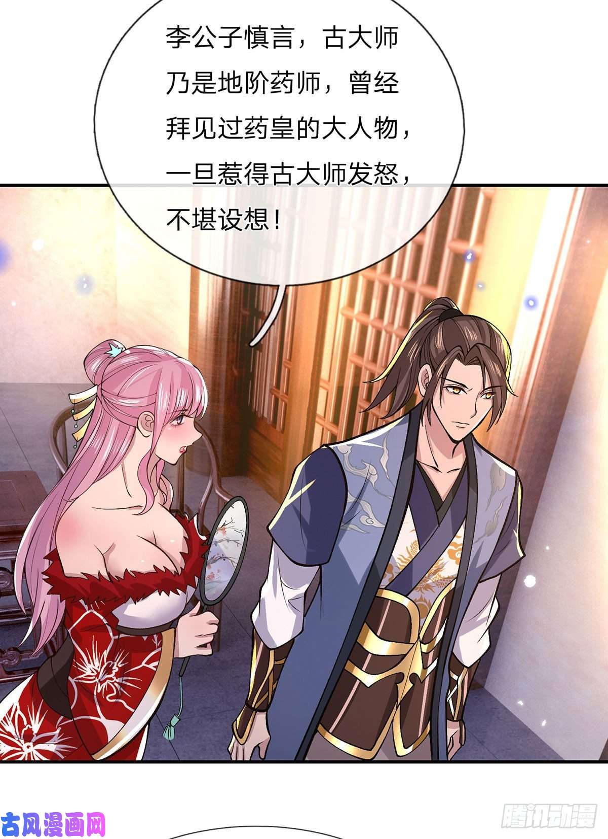 我从诸天万界归来第35话 古大师