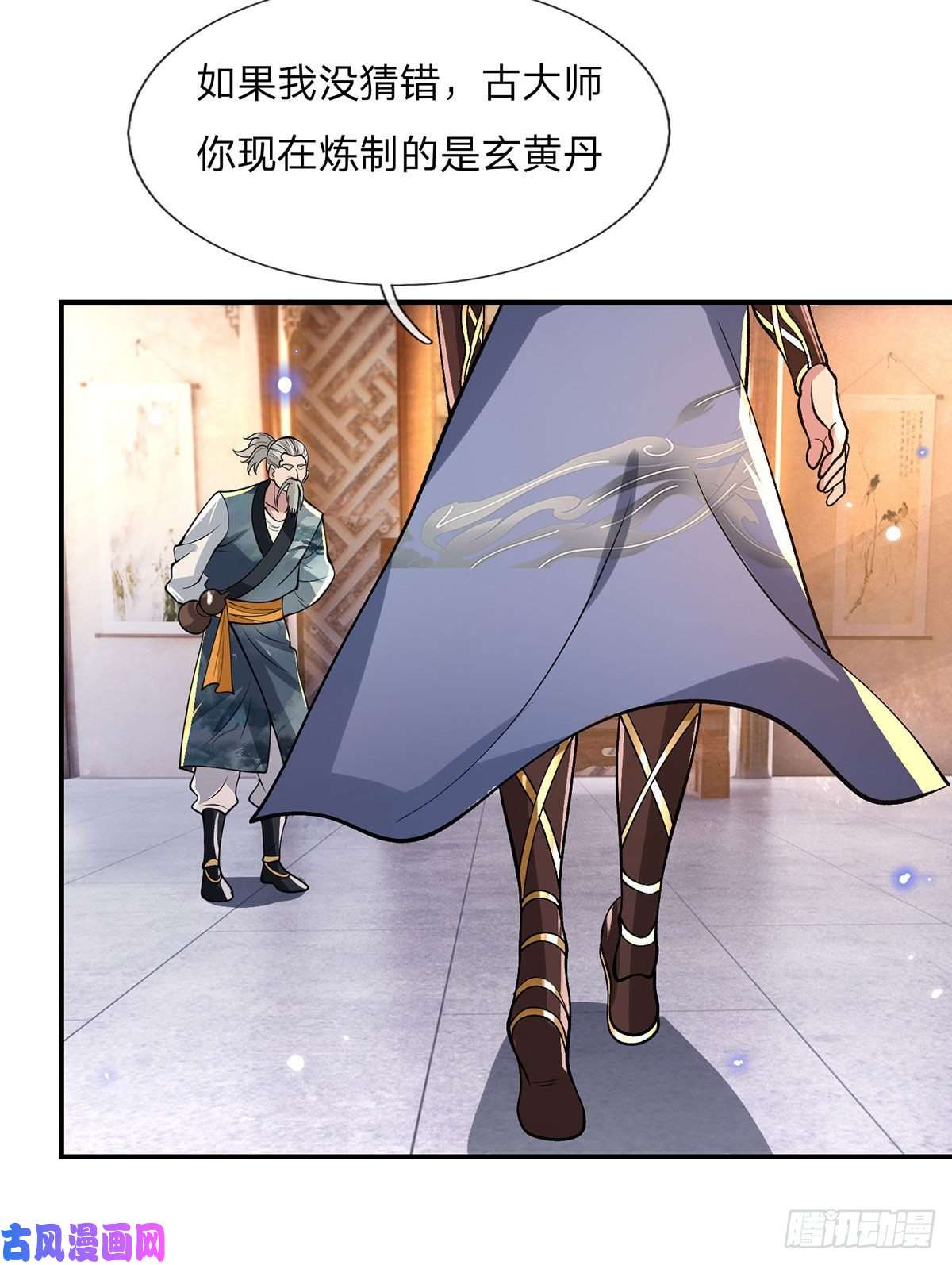 我从诸天万界归来第35话 古大师