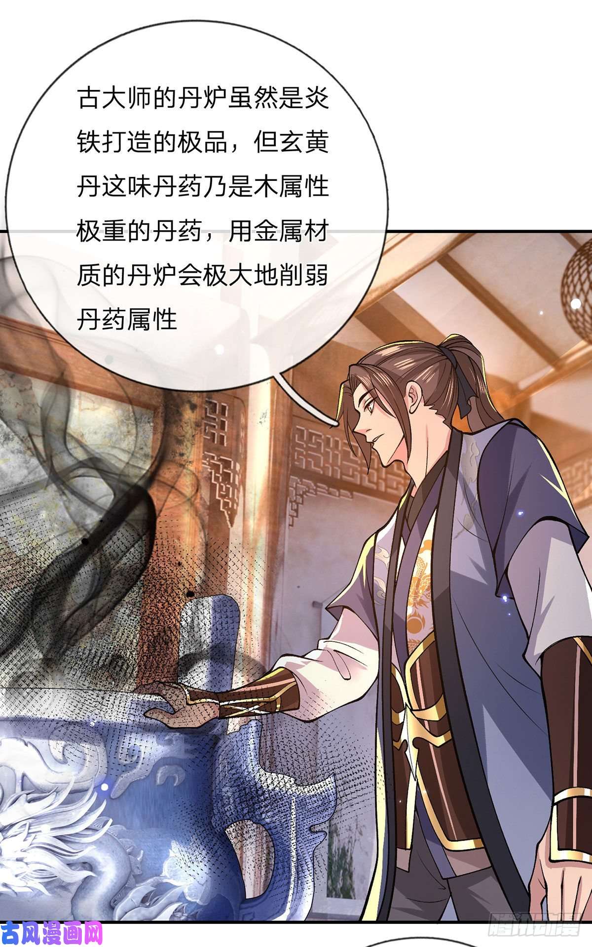 我从诸天万界归来第35话 古大师