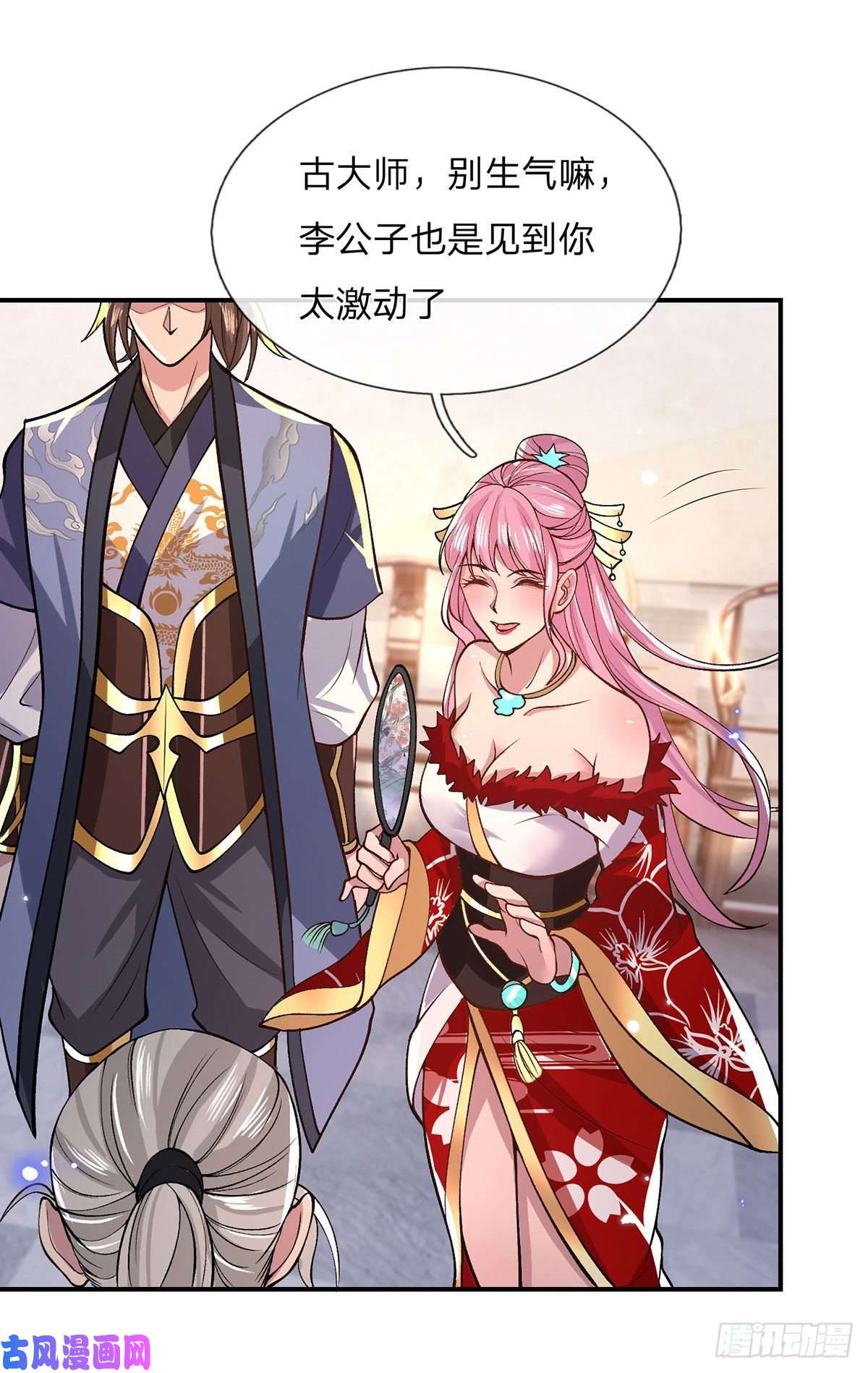 我从诸天万界归来第35话 古大师