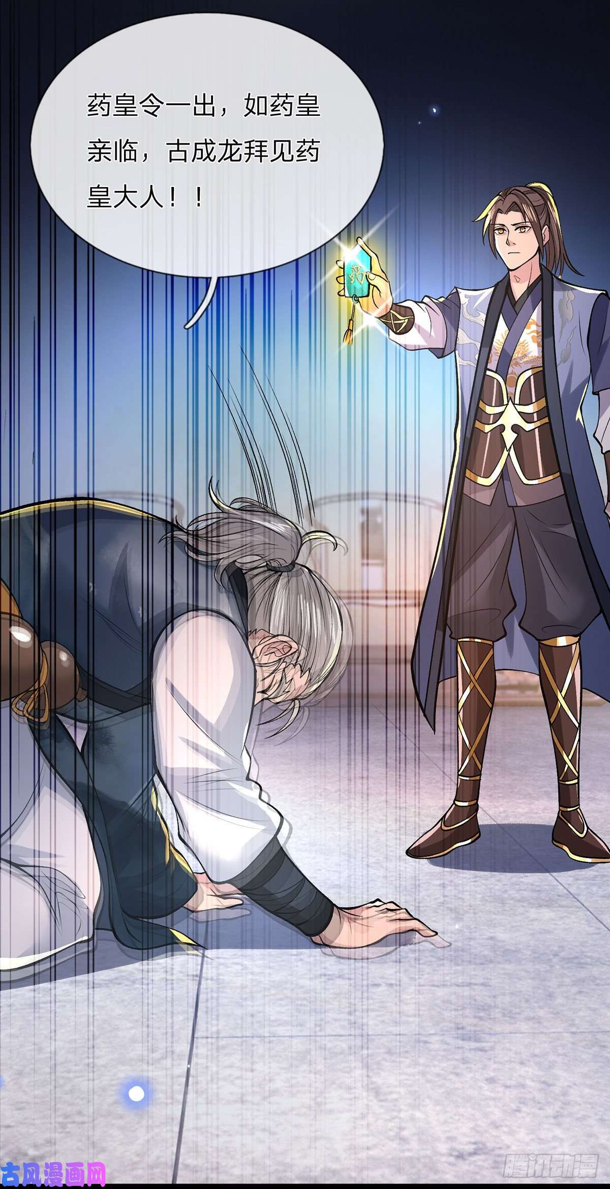 我从诸天万界归来第35话 古大师