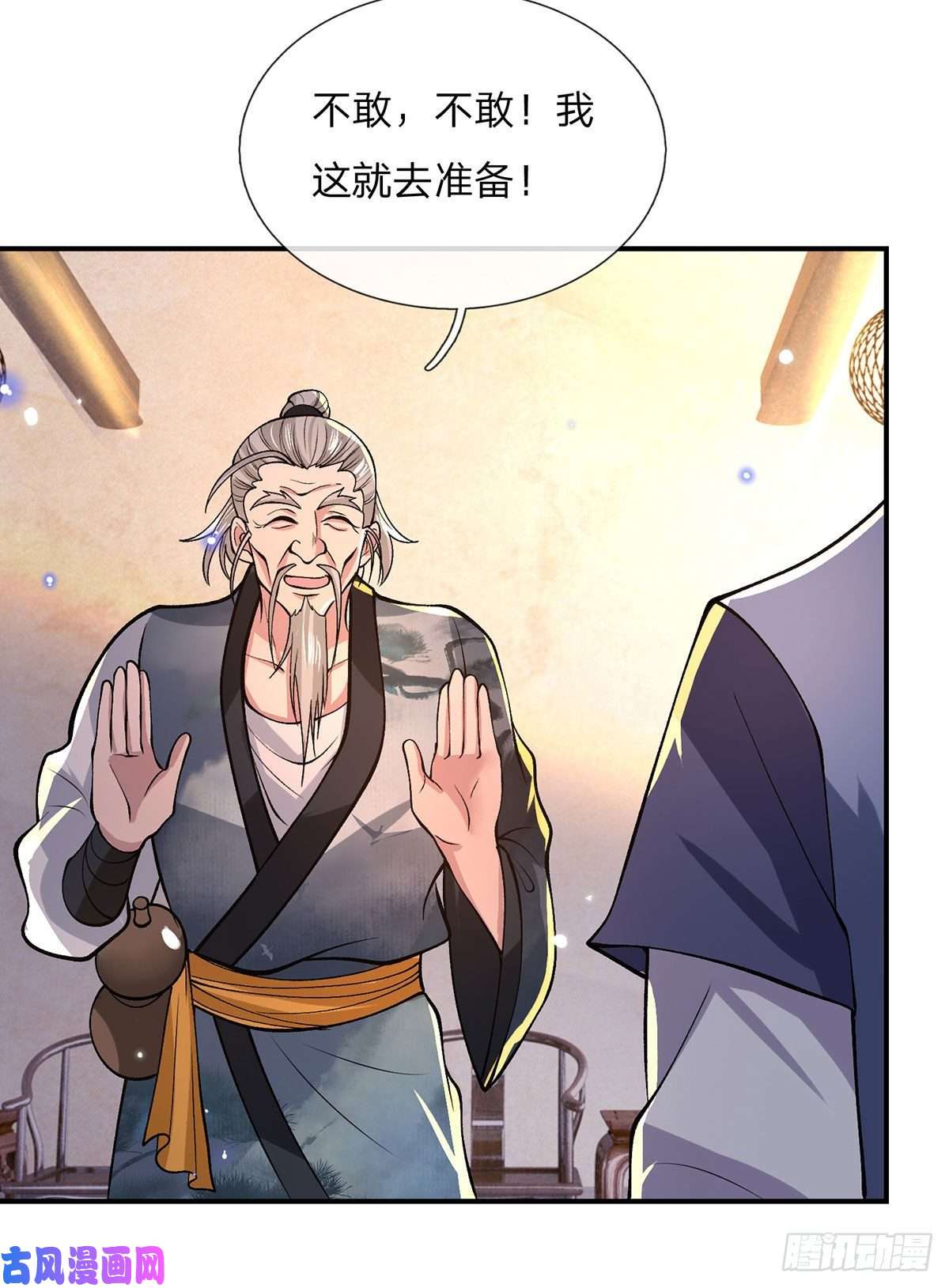 我从诸天万界归来第35话 古大师