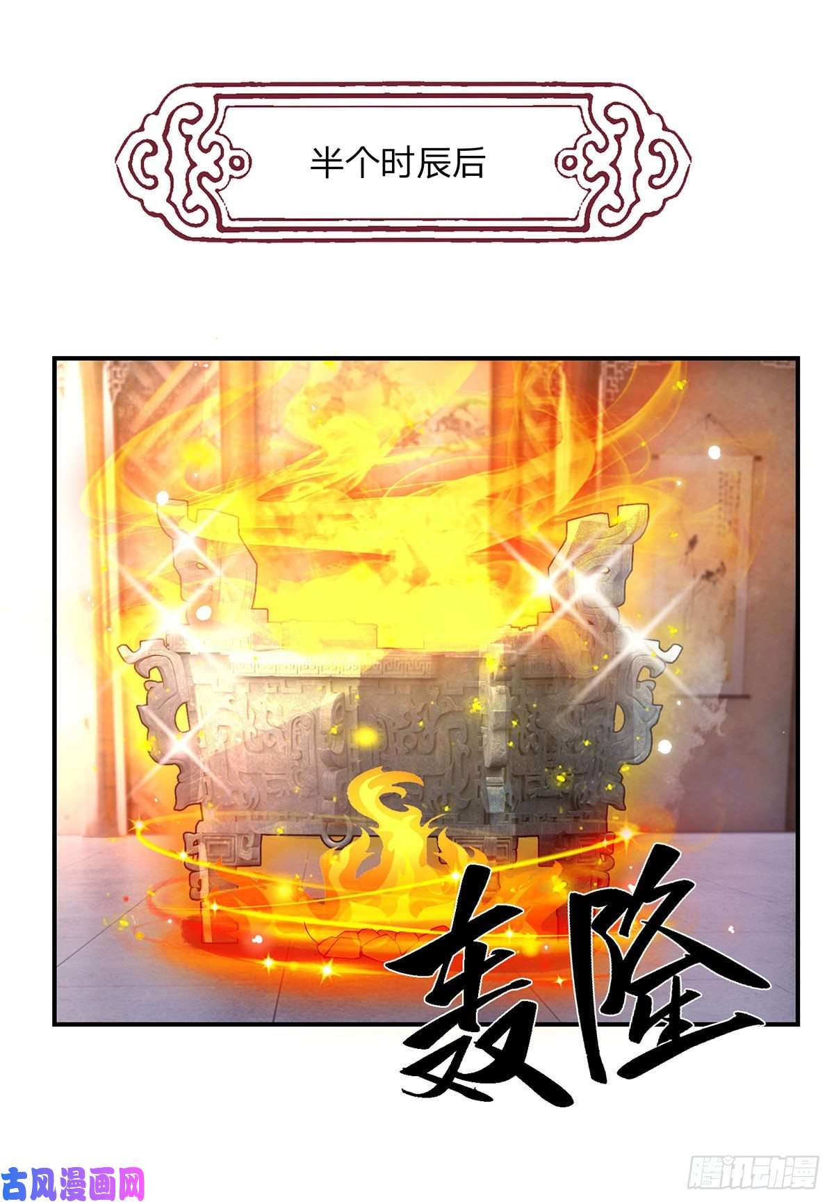 我从诸天万界归来第35话 古大师