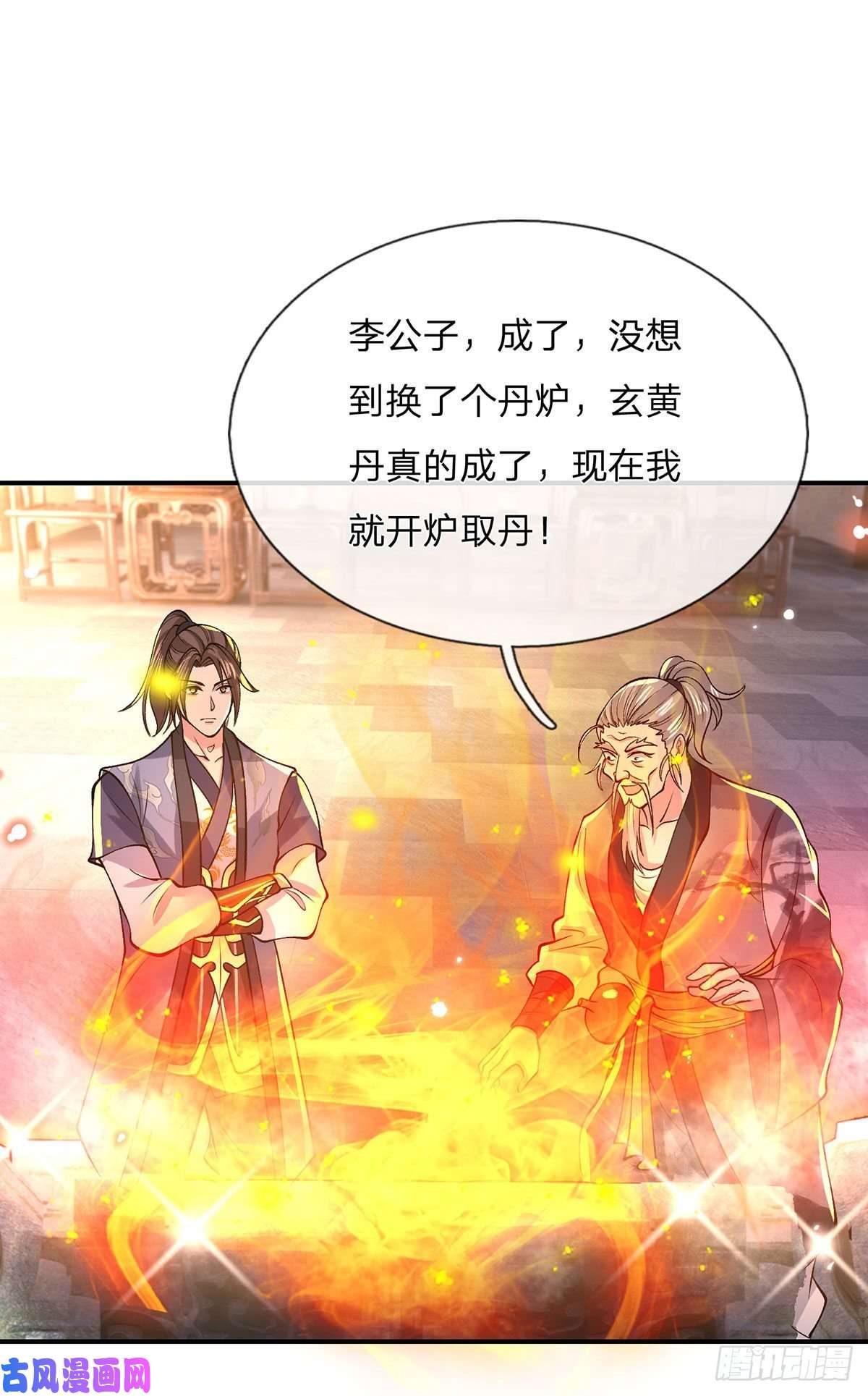 我从诸天万界归来第35话 古大师